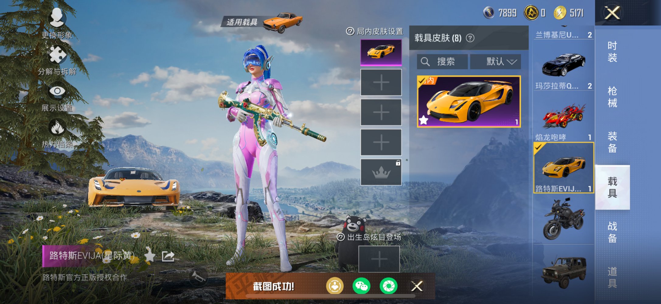 HPCMW3426745和平精英账号详情图3 HPCMW3426745和平精英账号详情图3