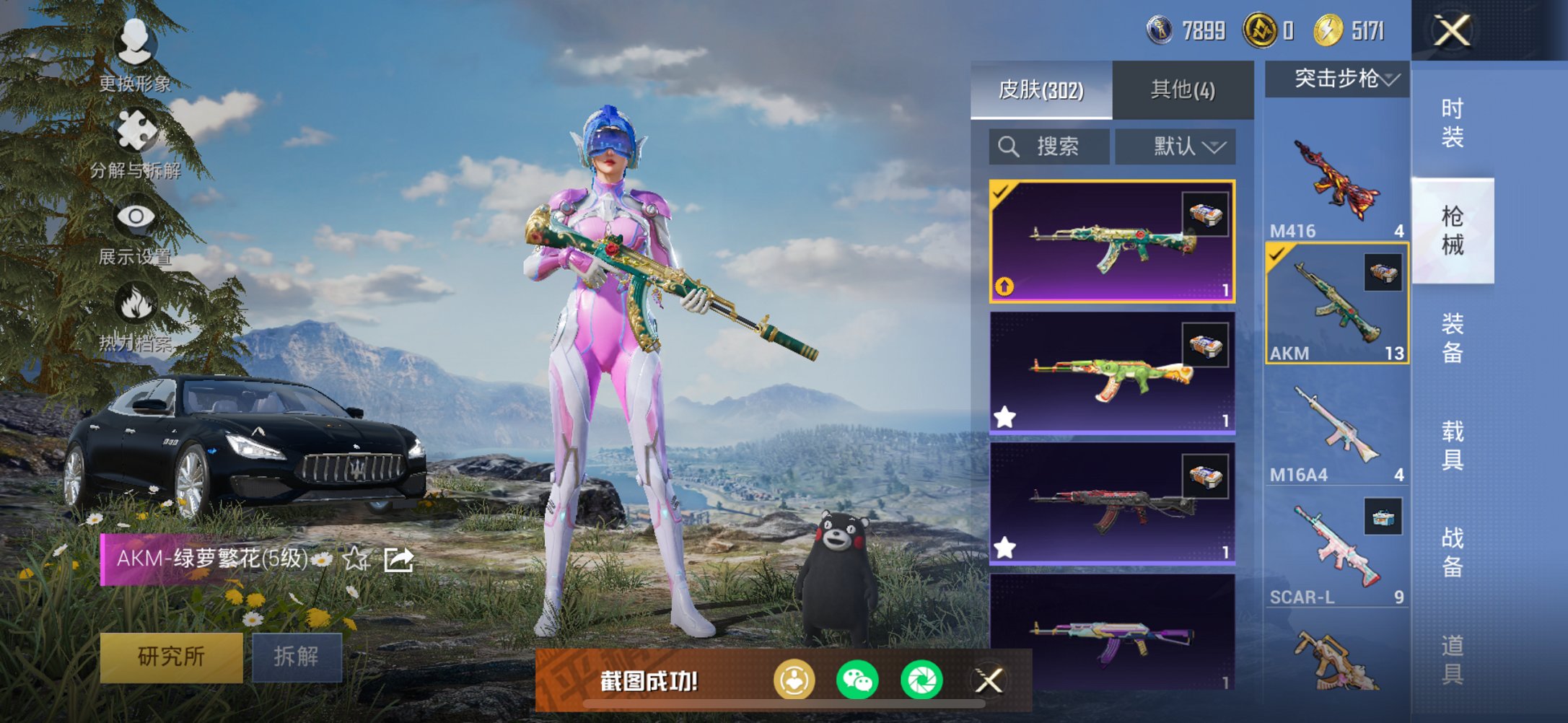 HPCMW3426745和平精英账号详情图5 HPCMW3426745和平精英账号详情图5