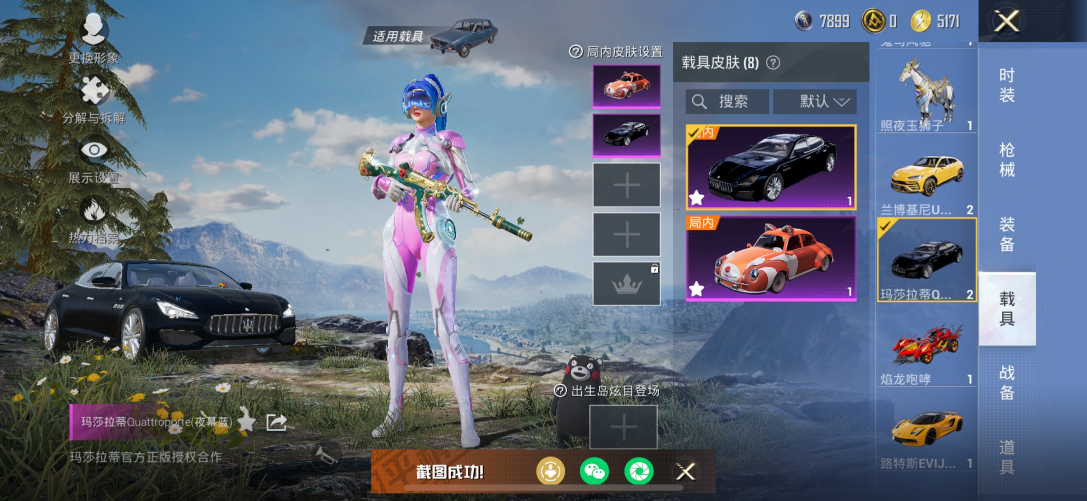 HPCMW3426745和平精英账号详情图7 HPCMW3426745和平精英账号详情图7