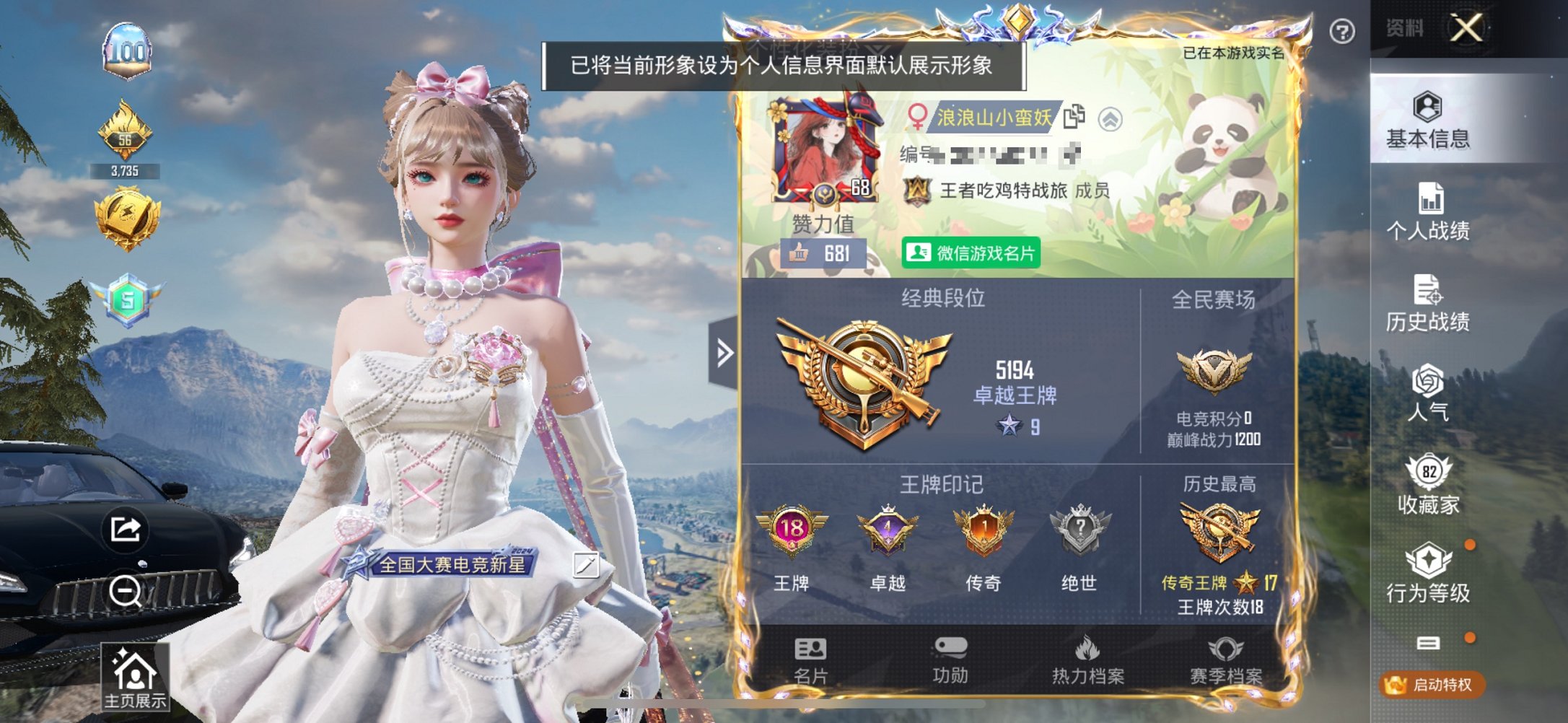 HPCMW3426745和平精英账号详情图8 HPCMW3426745和平精英账号详情图8