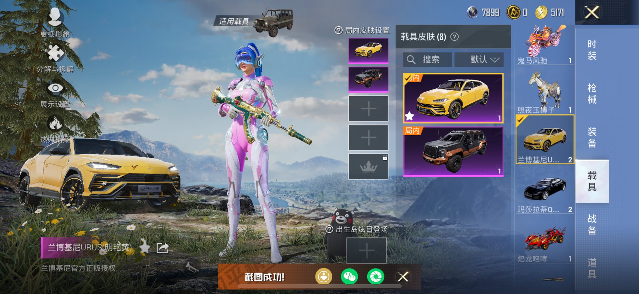 HPCMW3426745和平精英账号详情图13 HPCMW3426745和平精英账号详情图13