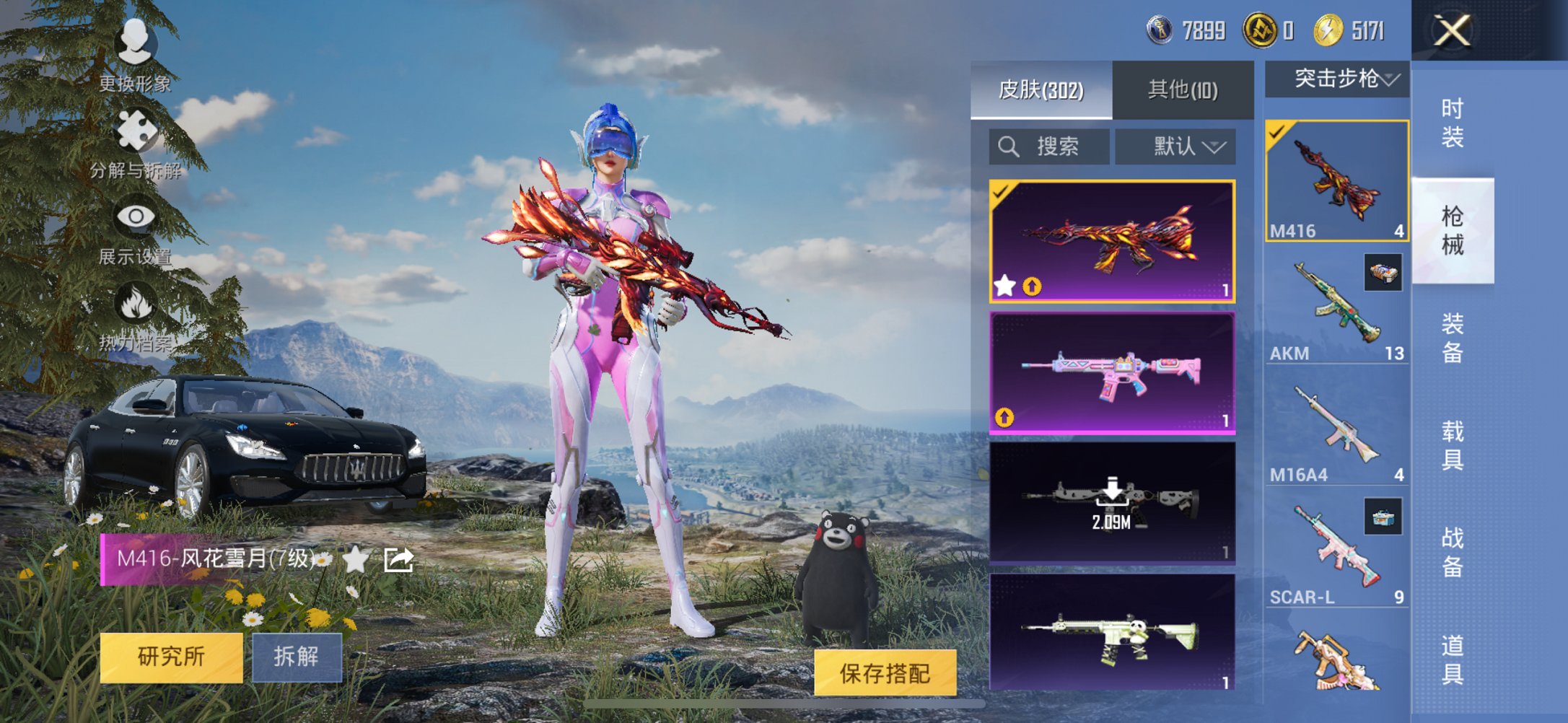 HPCMW3426745和平精英账号详情图17 HPCMW3426745和平精英账号详情图17