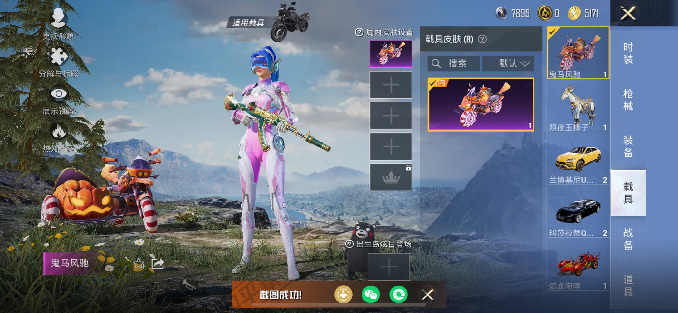 HPCMW3426745和平精英账号详情图18 HPCMW3426745和平精英账号详情图18