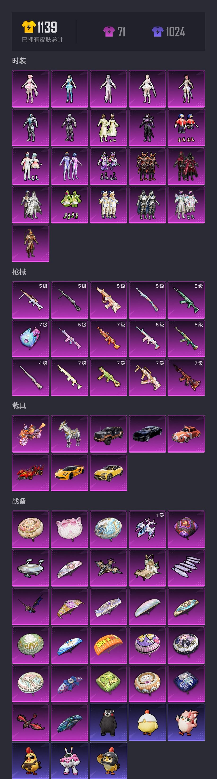 HPCMW3426745和平精英账号详情图19 HPCMW3426745和平精英账号详情图19