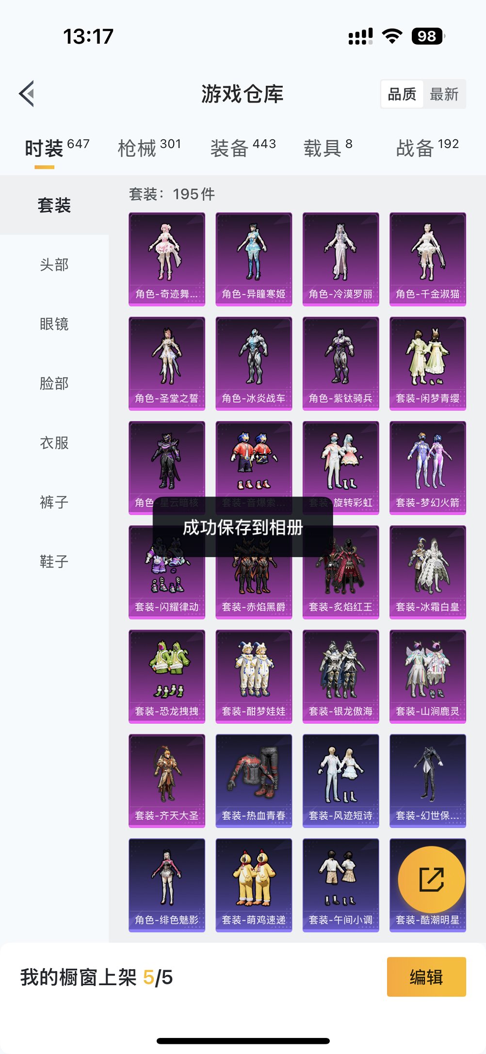 HPCMW3426745和平精英账号详情图20 HPCMW3426745和平精英账号详情图20