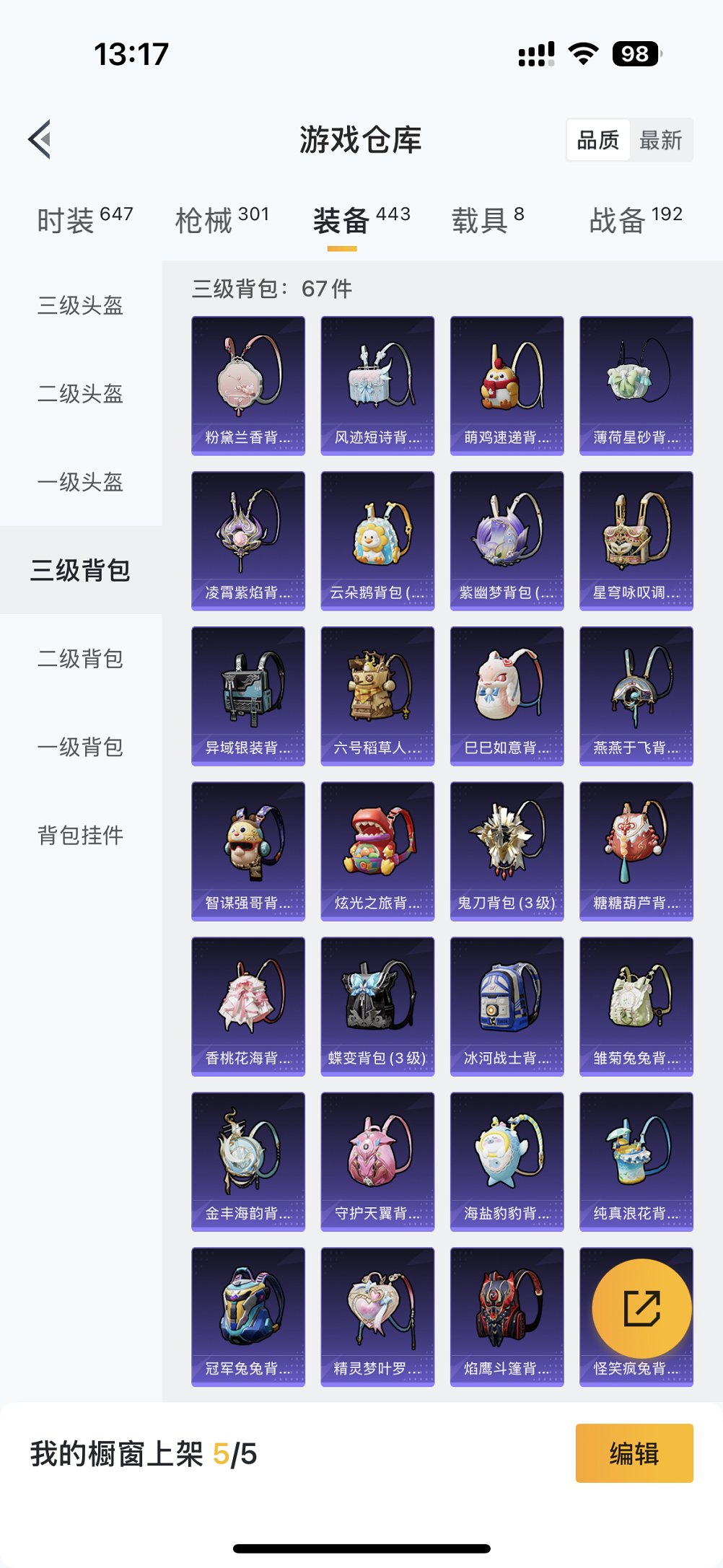 HPCMW3426745和平精英账号详情图21 HPCMW3426745和平精英账号详情图21