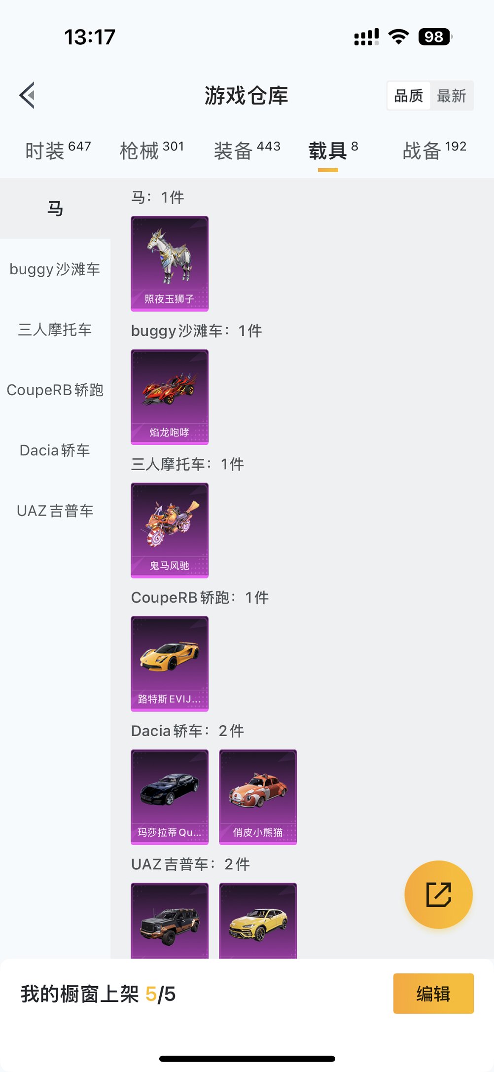 HPCMW3426745和平精英账号详情图22 HPCMW3426745和平精英账号详情图22