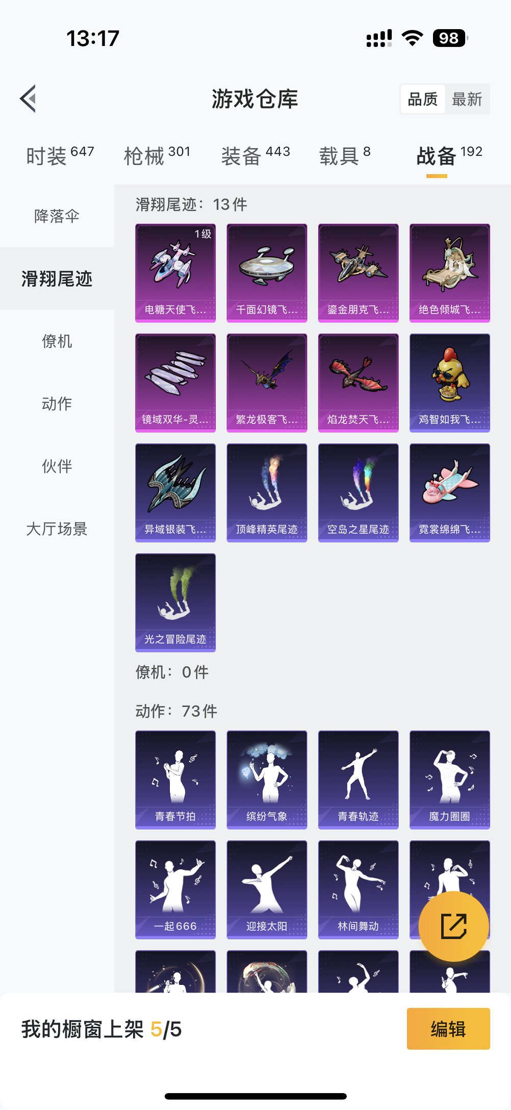 HPCMW3426745和平精英账号详情图23 HPCMW3426745和平精英账号详情图23