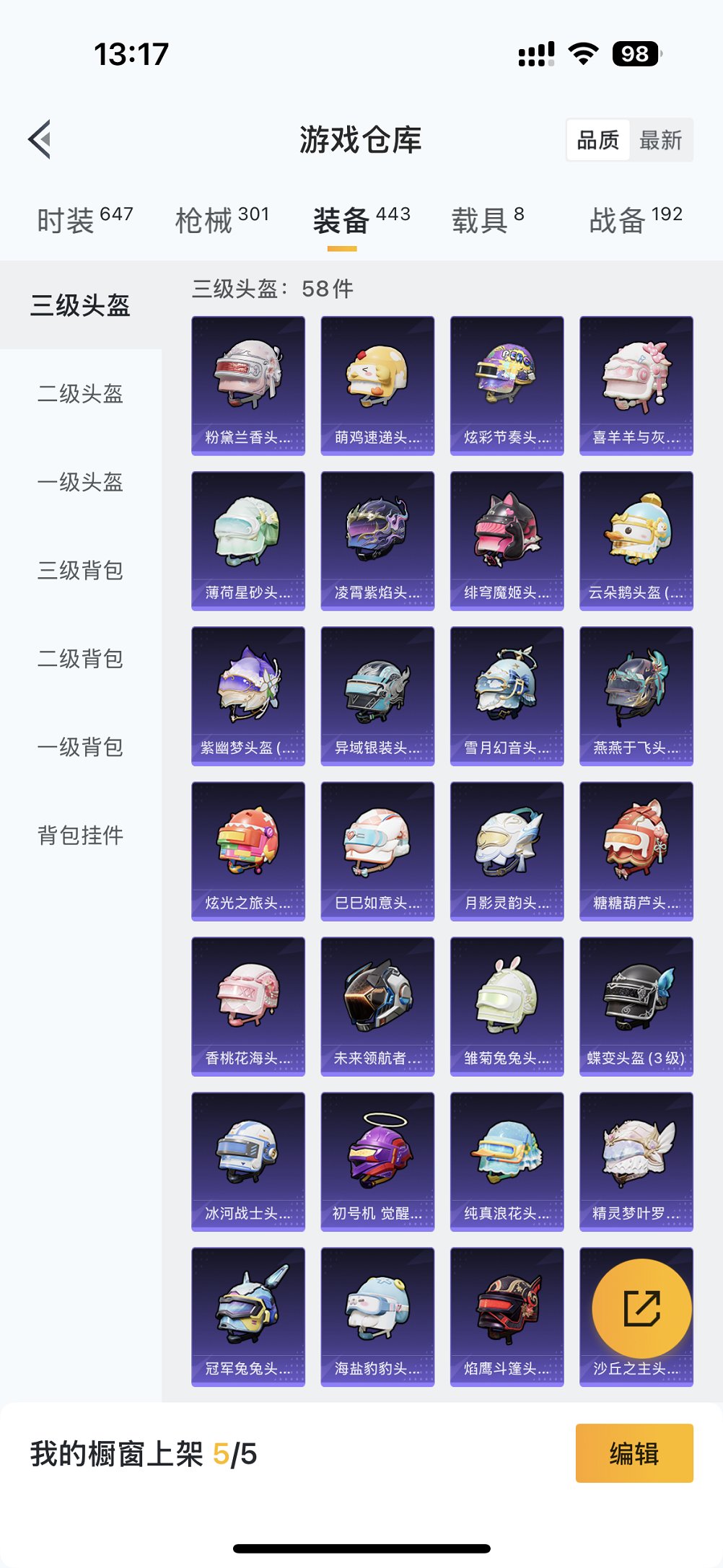 HPCMW3426745和平精英账号详情图24 HPCMW3426745和平精英账号详情图24