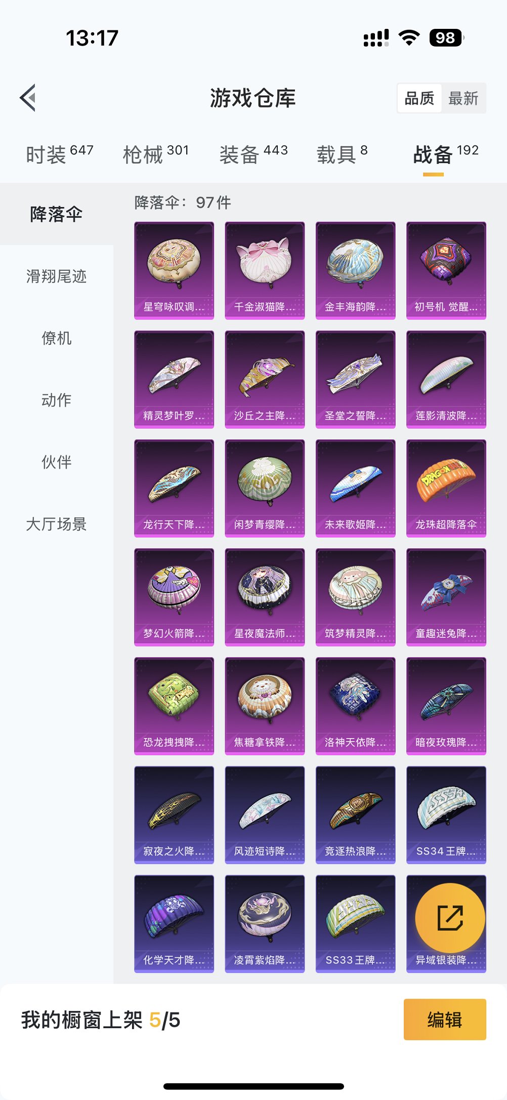 HPCMW3426745和平精英账号详情图25 HPCMW3426745和平精英账号详情图25