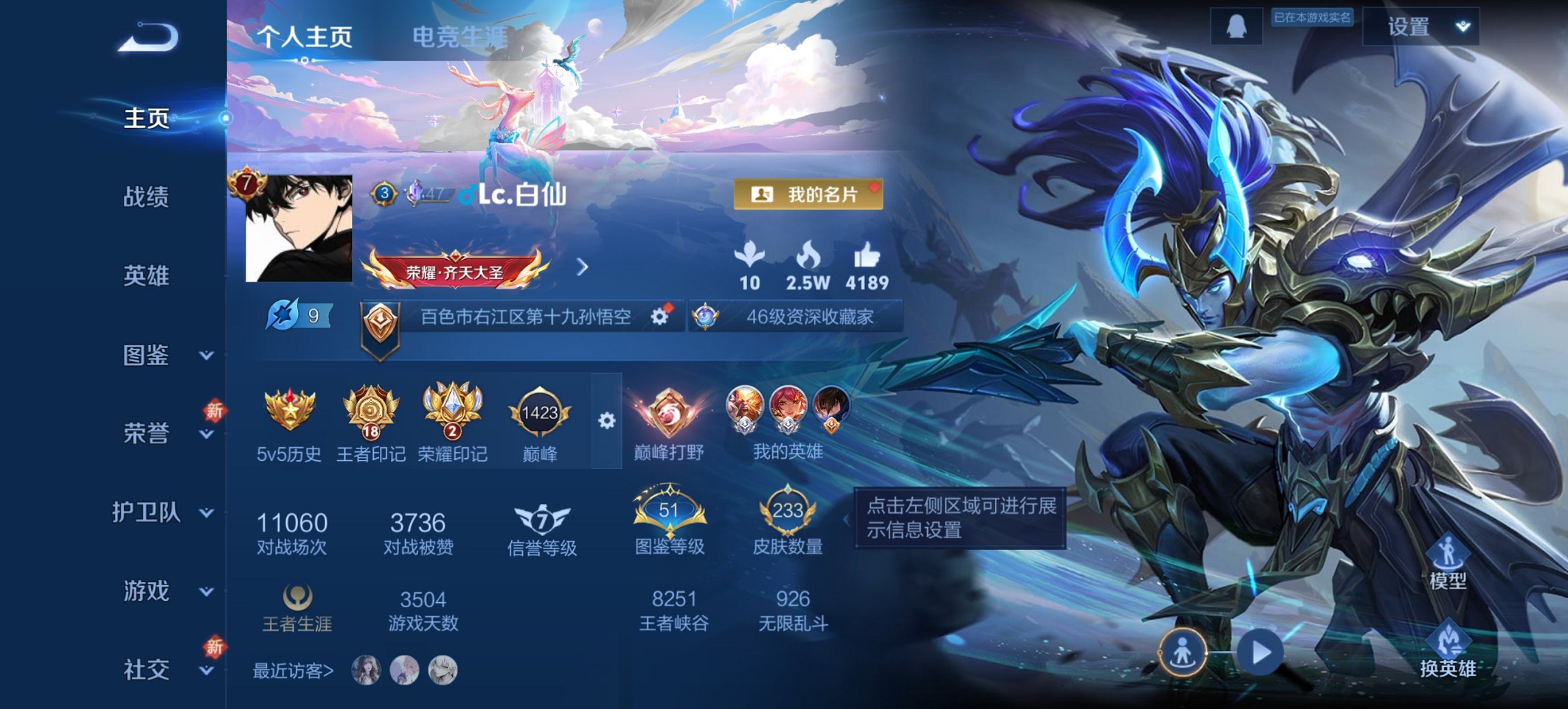 王者荣耀账号安卓QQ126英雄-233皮肤-【凤求凰至尊宝233皮肤1水晶3传说1星元 秒换绑不用等】安卓QQ-126英