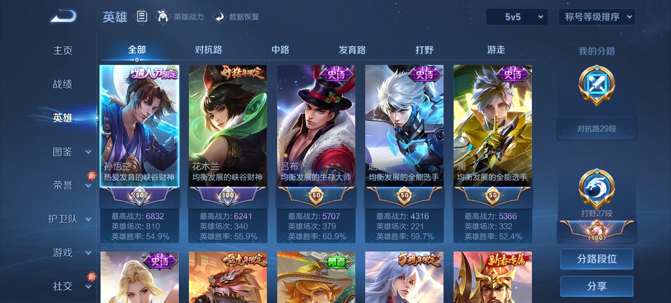 WZCMW3361528王者荣耀账号详情图2 WZCMW3361528王者荣耀账号详情图2