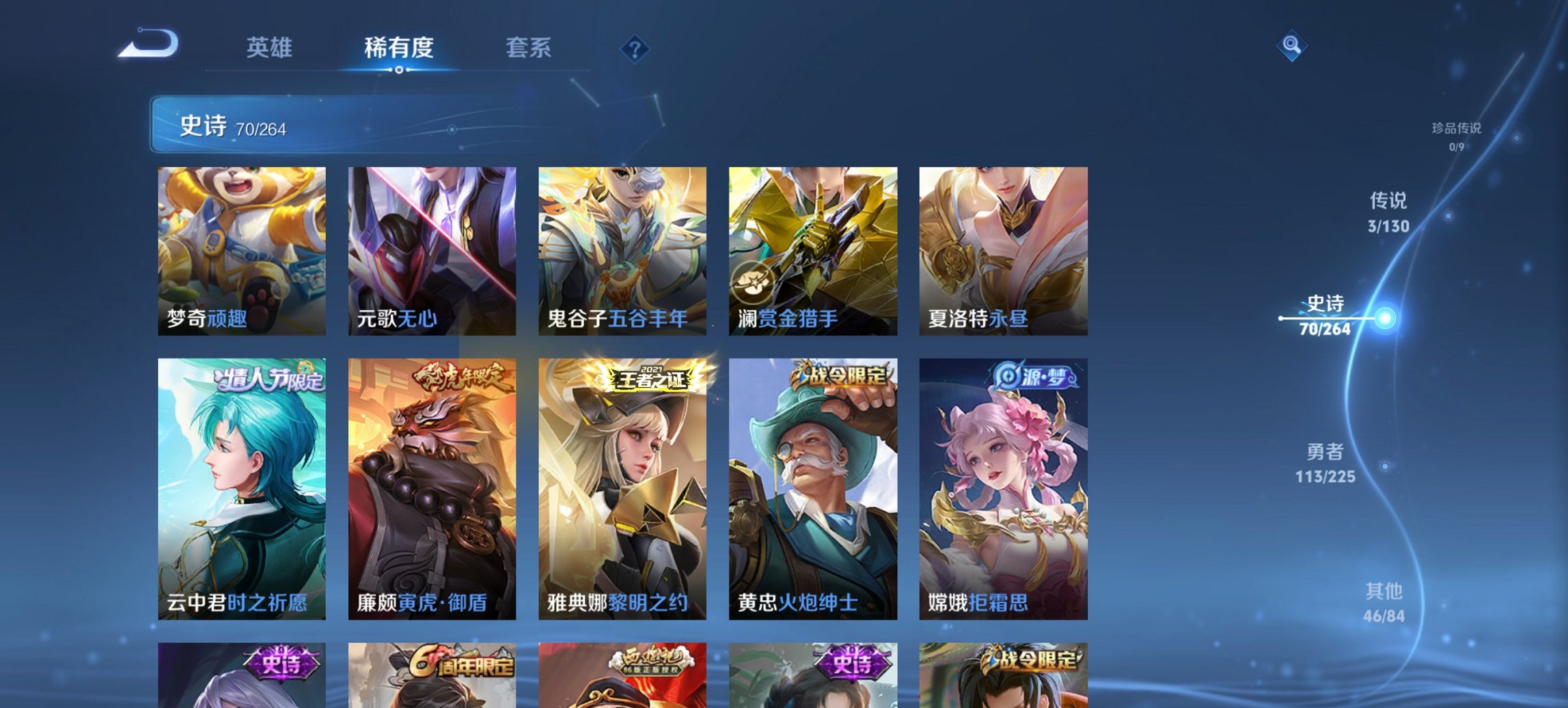 WZCMW3361528王者荣耀账号详情图3 WZCMW3361528王者荣耀账号详情图3