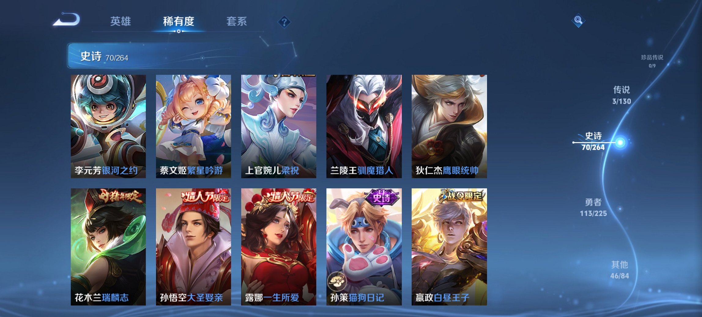 WZCMW3361528王者荣耀账号详情图5 WZCMW3361528王者荣耀账号详情图5