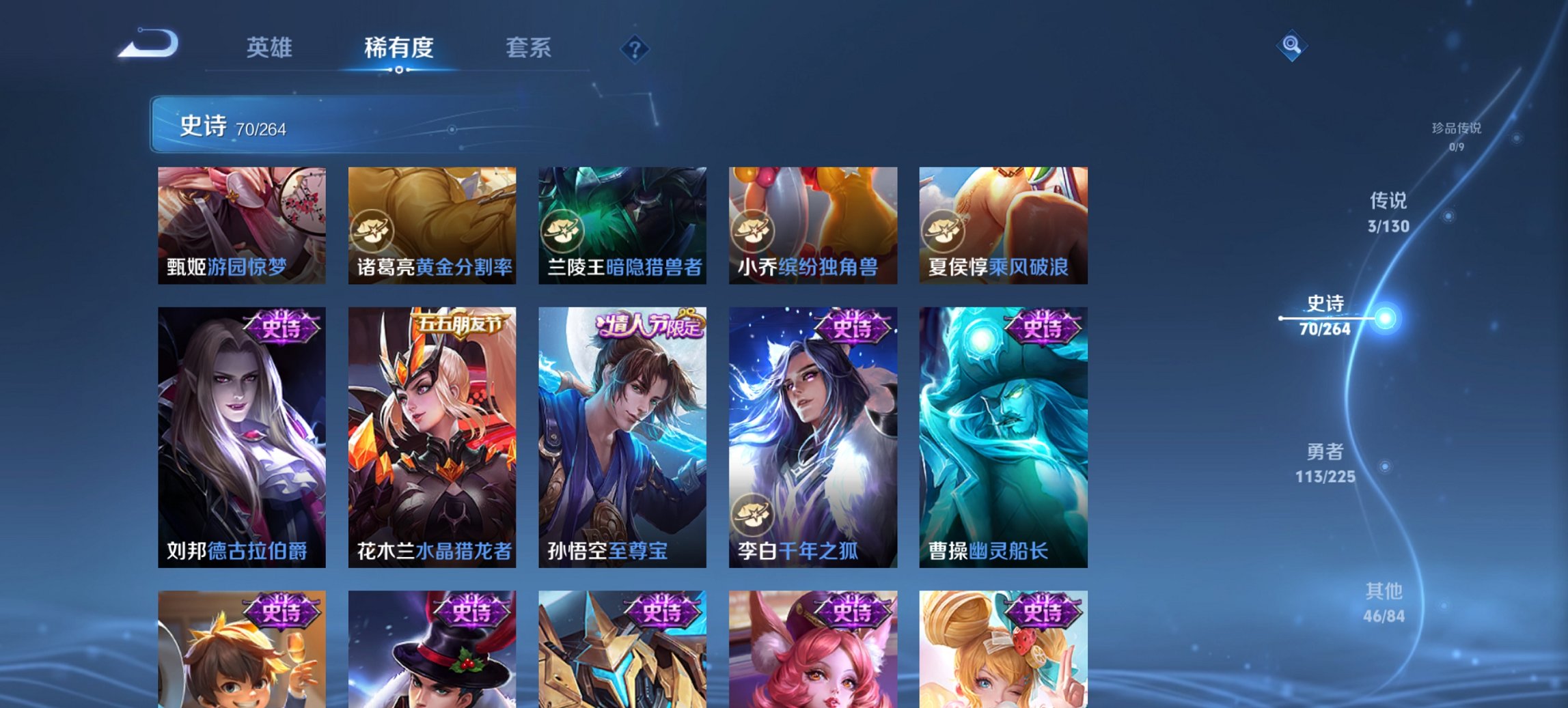 WZCMW3361528王者荣耀账号详情图7 WZCMW3361528王者荣耀账号详情图7