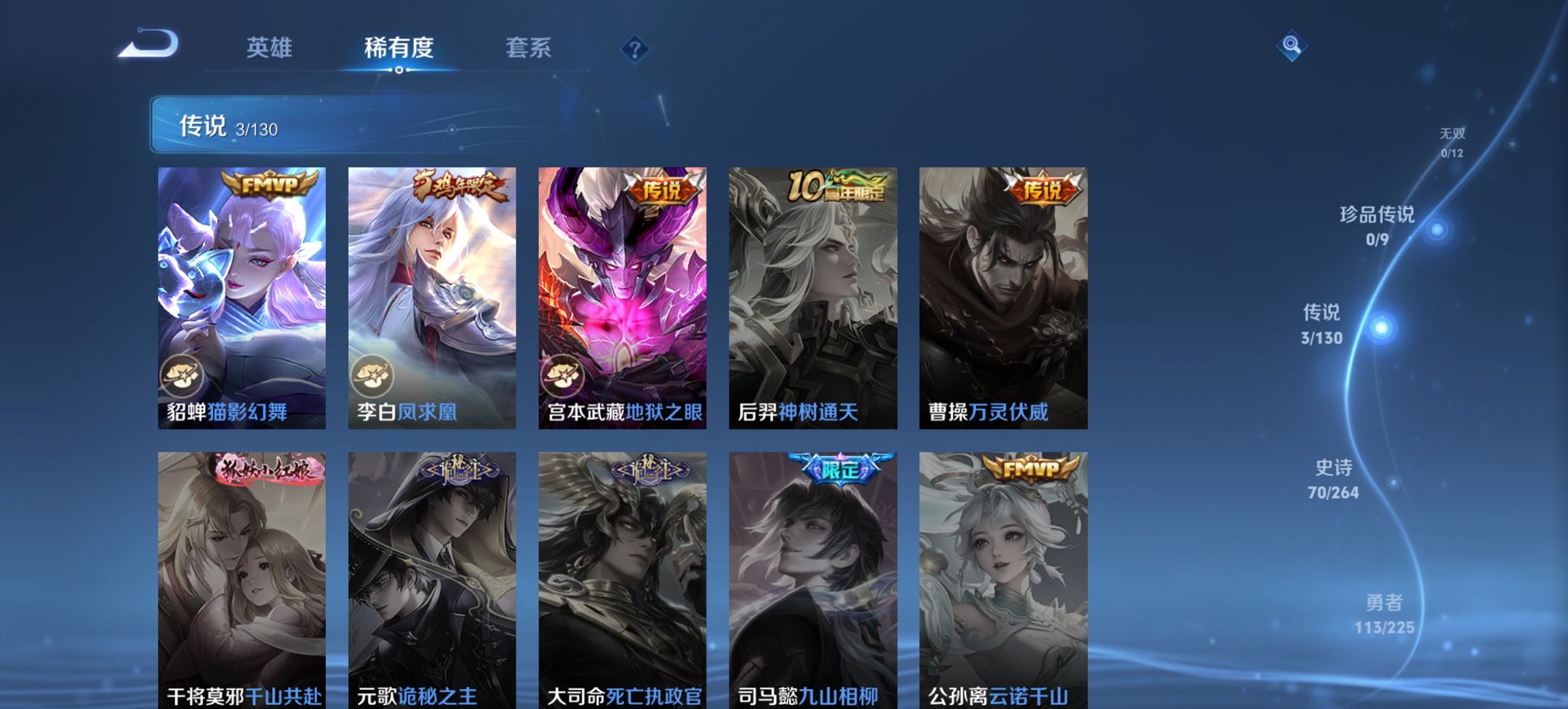 WZCMW3361528王者荣耀账号详情图8 WZCMW3361528王者荣耀账号详情图8