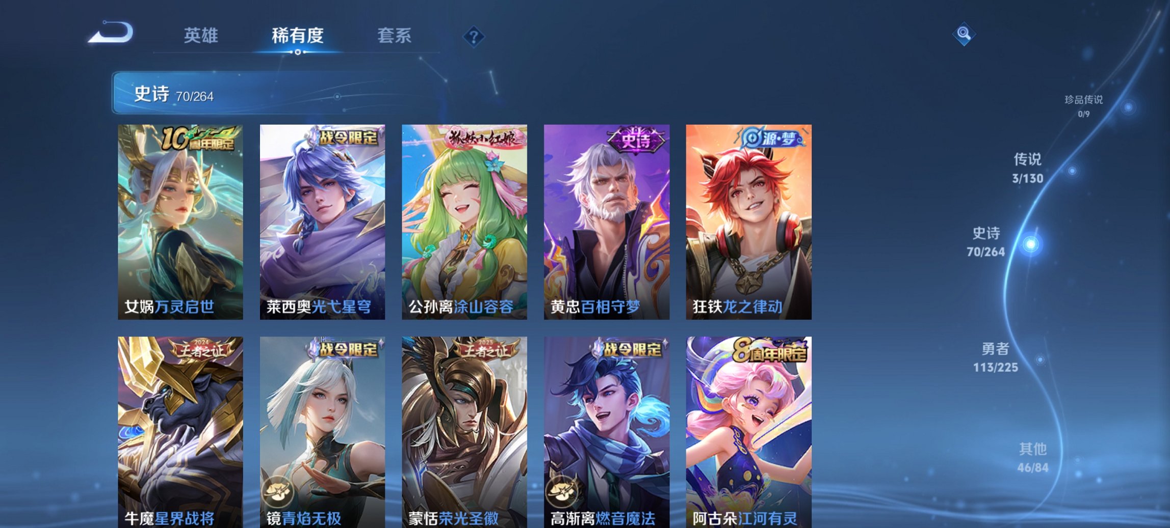 WZCMW3361528王者荣耀账号详情图10 WZCMW3361528王者荣耀账号详情图10