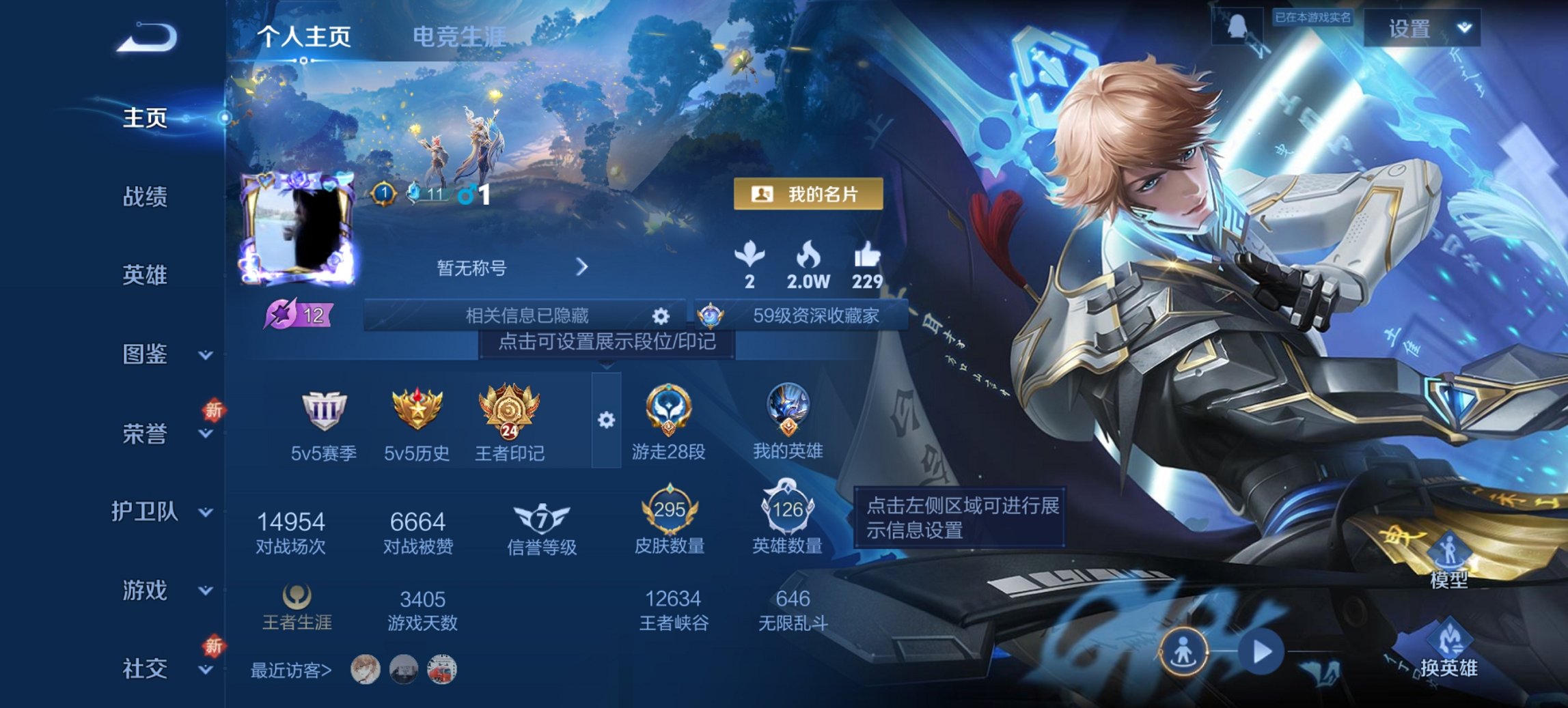 王者荣耀账号安卓QQ126英雄-295皮肤-【295皮肤2水晶11传说2星元九州拓一念神魔 秒换绑不用等】安卓QQ-12