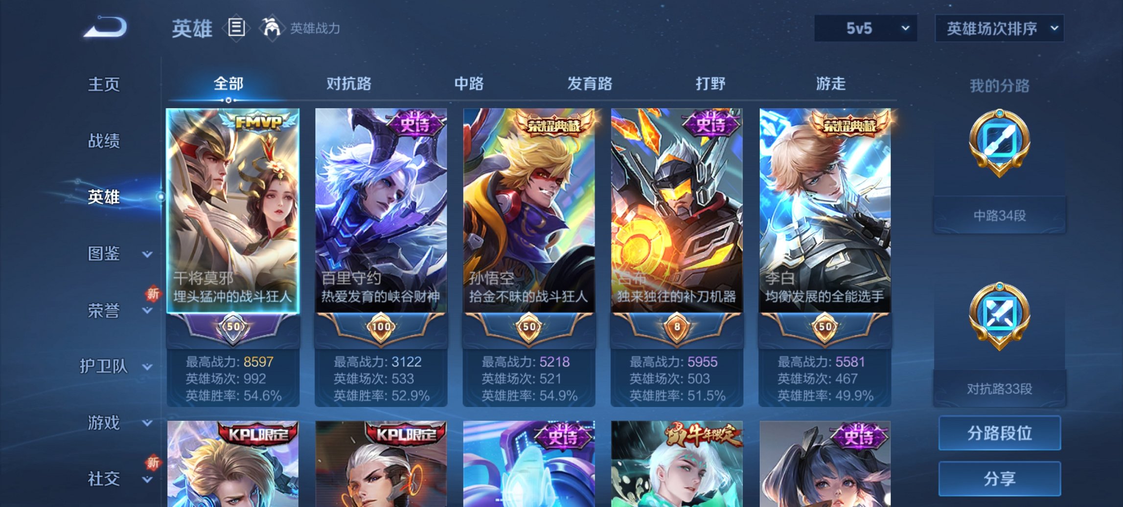 WZCMW3361144王者荣耀账号详情图2 WZCMW3361144王者荣耀账号详情图2