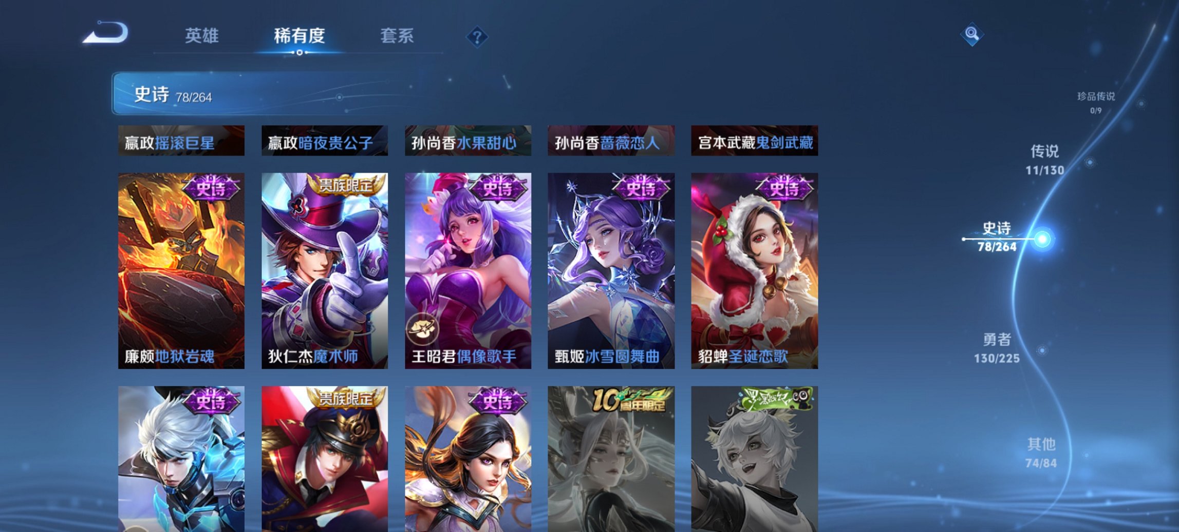 WZCMW3361144王者荣耀账号详情图4 WZCMW3361144王者荣耀账号详情图4