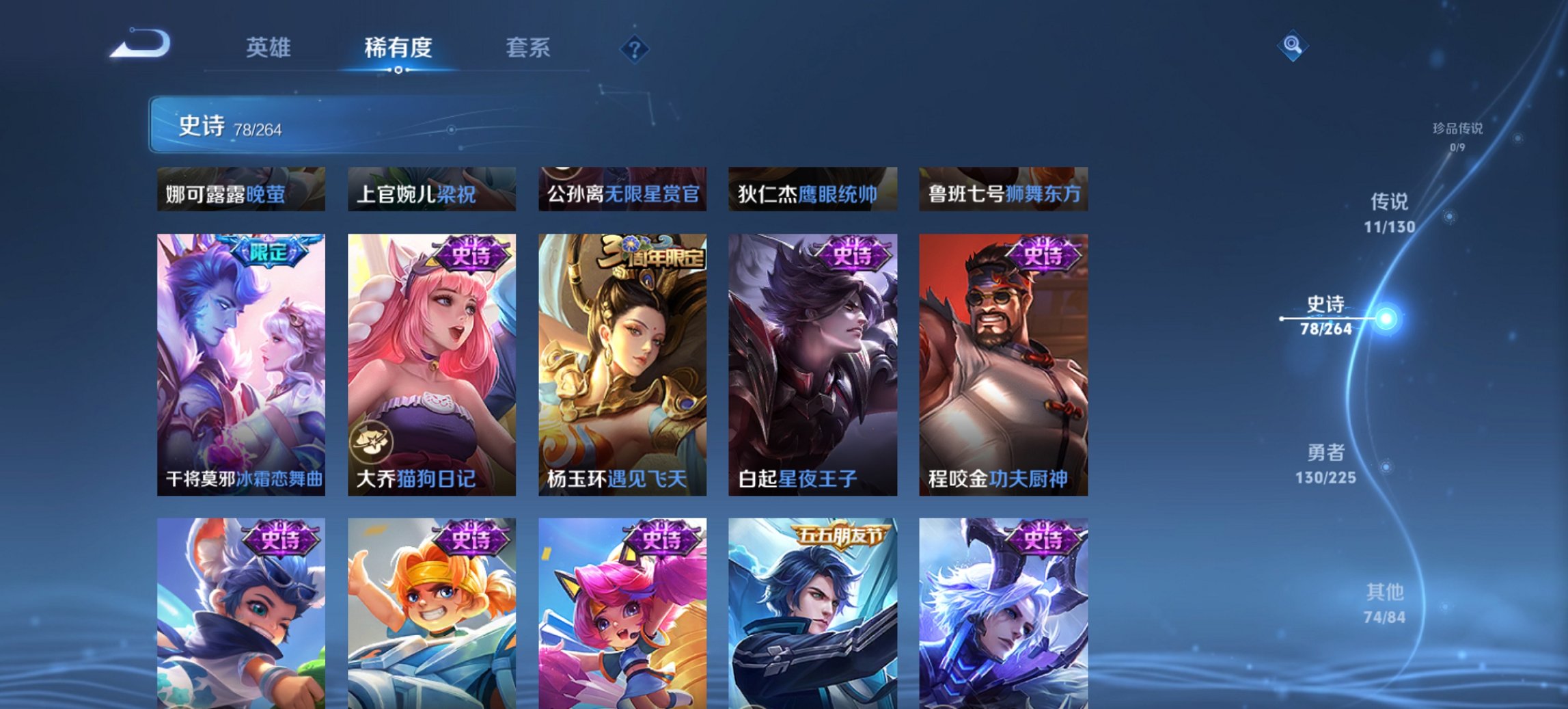 WZCMW3361144王者荣耀账号详情图5 WZCMW3361144王者荣耀账号详情图5