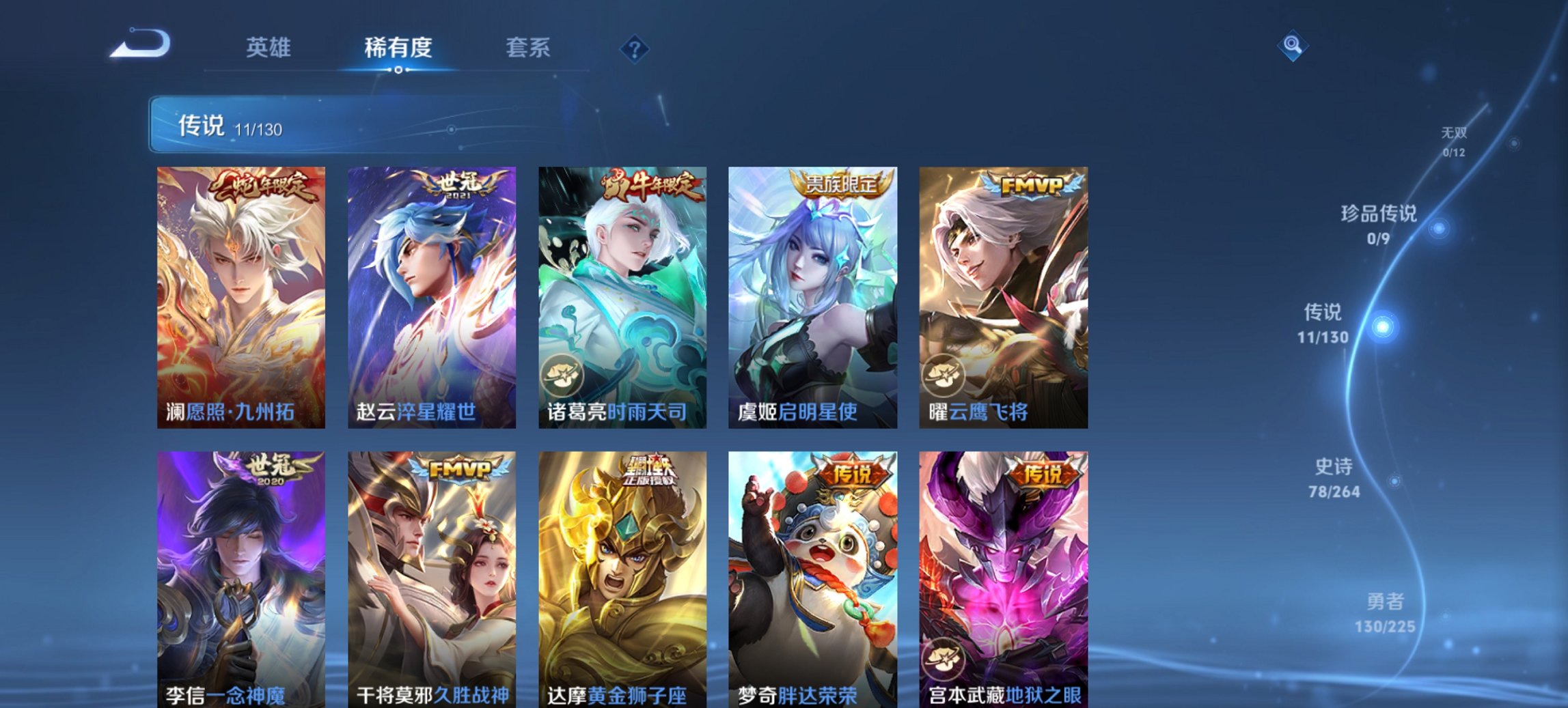 WZCMW3361144王者荣耀账号详情图6 WZCMW3361144王者荣耀账号详情图6