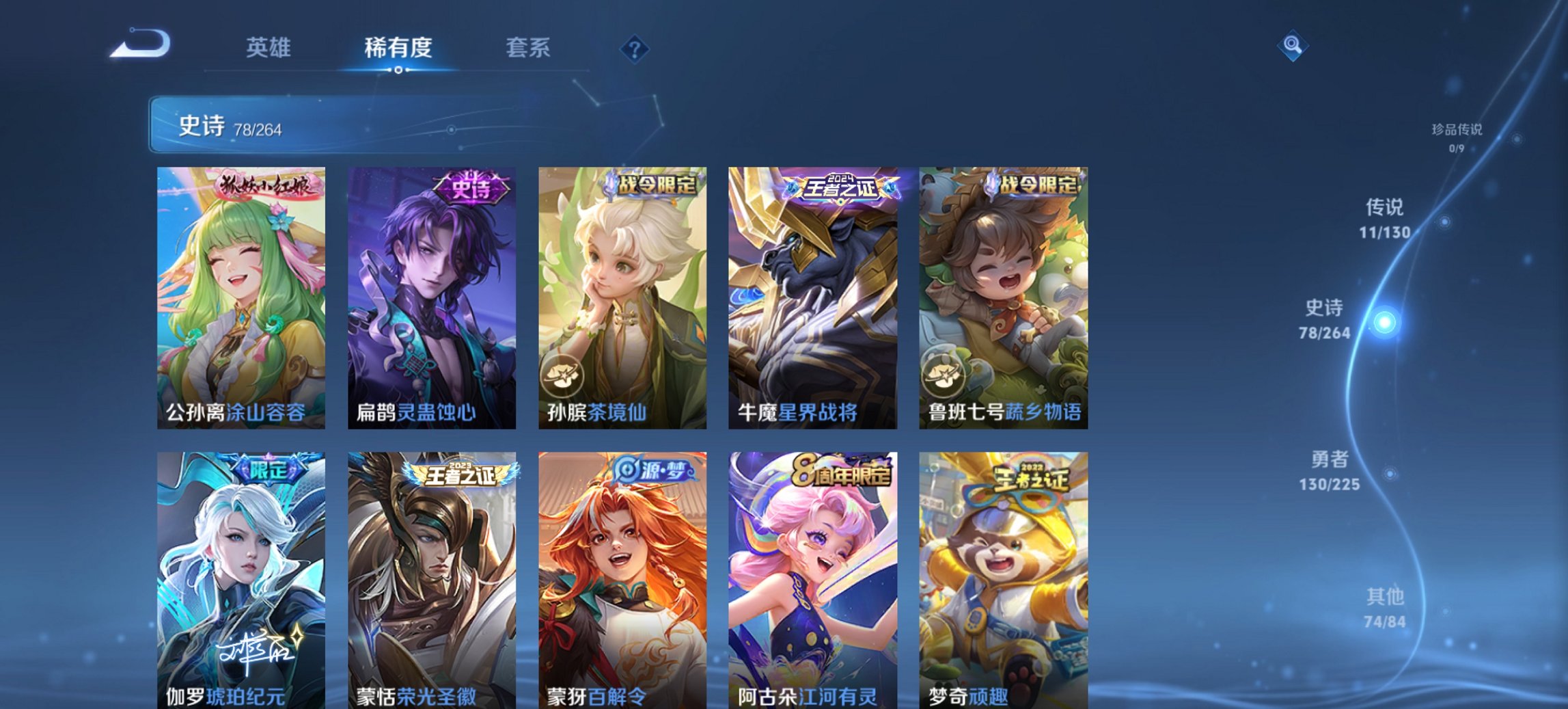 WZCMW3361144王者荣耀账号详情图7 WZCMW3361144王者荣耀账号详情图7