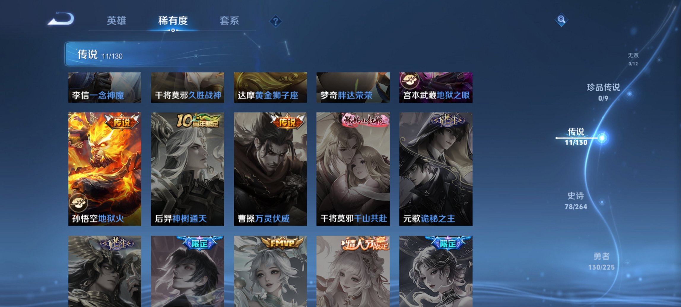 WZCMW3361144王者荣耀账号详情图9 WZCMW3361144王者荣耀账号详情图9