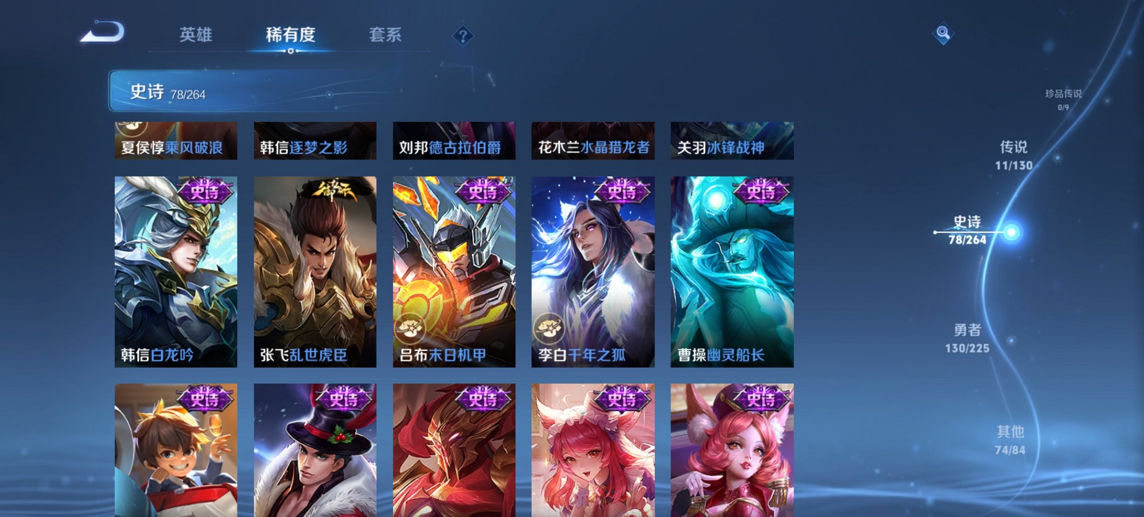 WZCMW3361144王者荣耀账号详情图10 WZCMW3361144王者荣耀账号详情图10