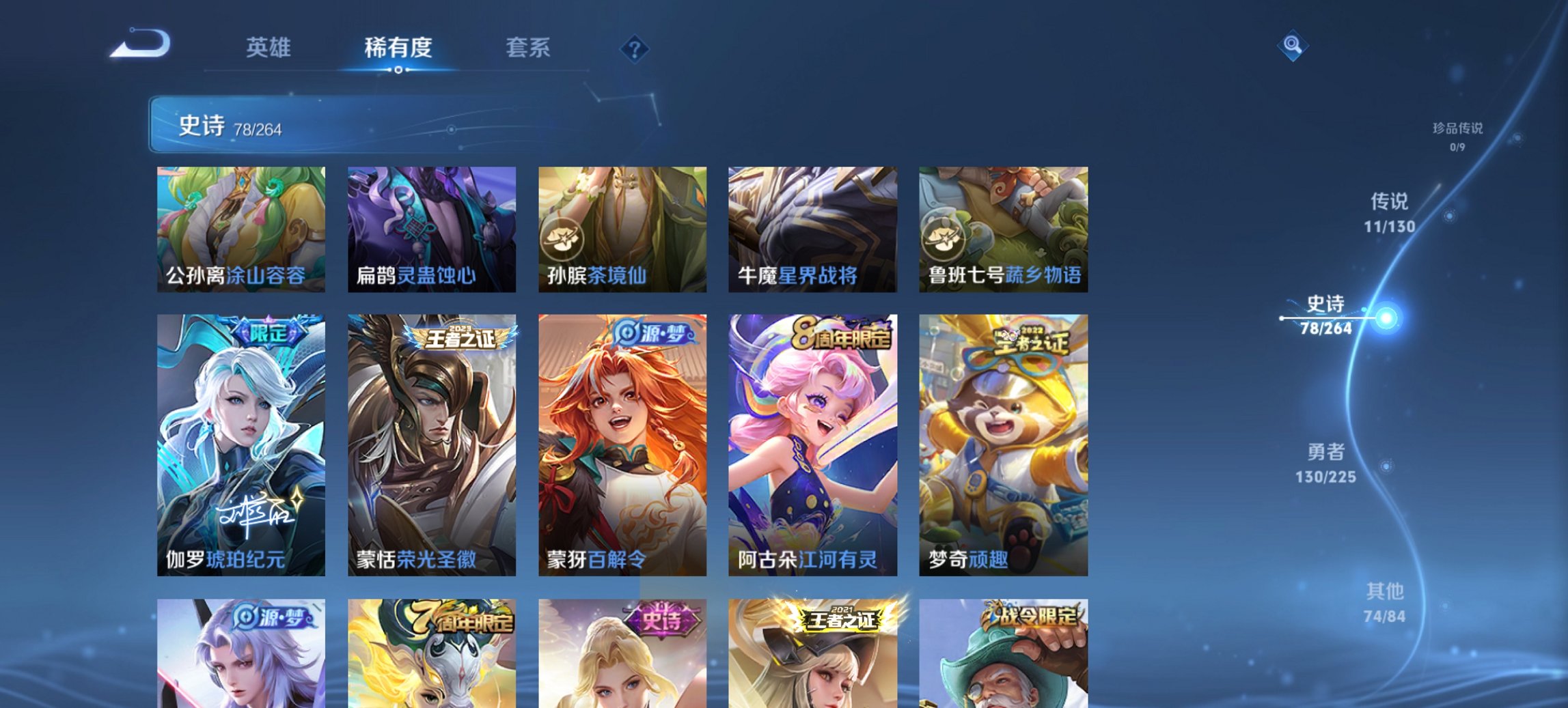 WZCMW3361144王者荣耀账号详情图11 WZCMW3361144王者荣耀账号详情图11