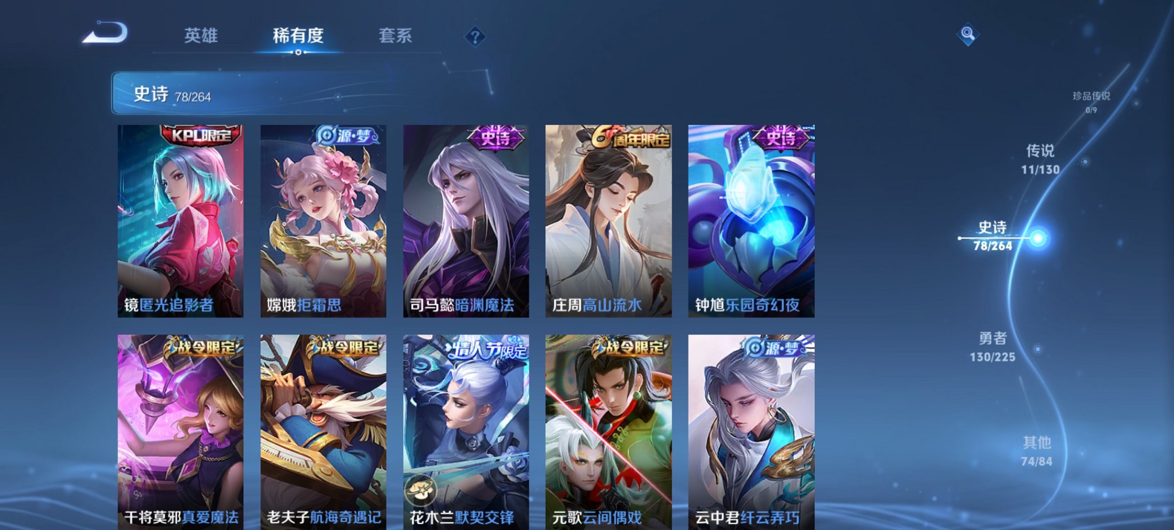 WZCMW3361144王者荣耀账号详情图12 WZCMW3361144王者荣耀账号详情图12