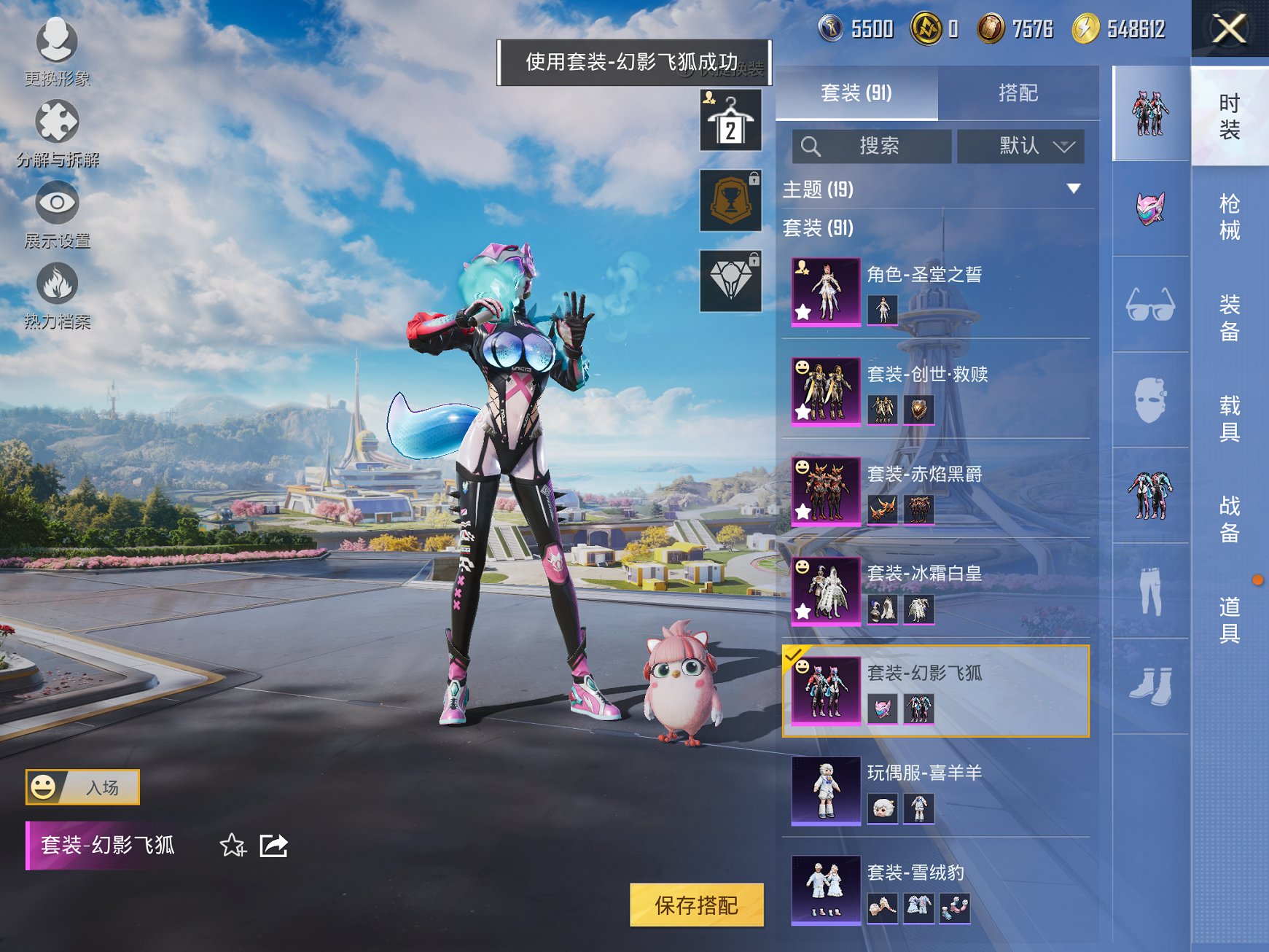 和平精英账号苹果QQ0载具-91套装-109枪皮-【5粉装5特效枪 秒换绑不用等】 苹果Q区-32287热力值-6印记-