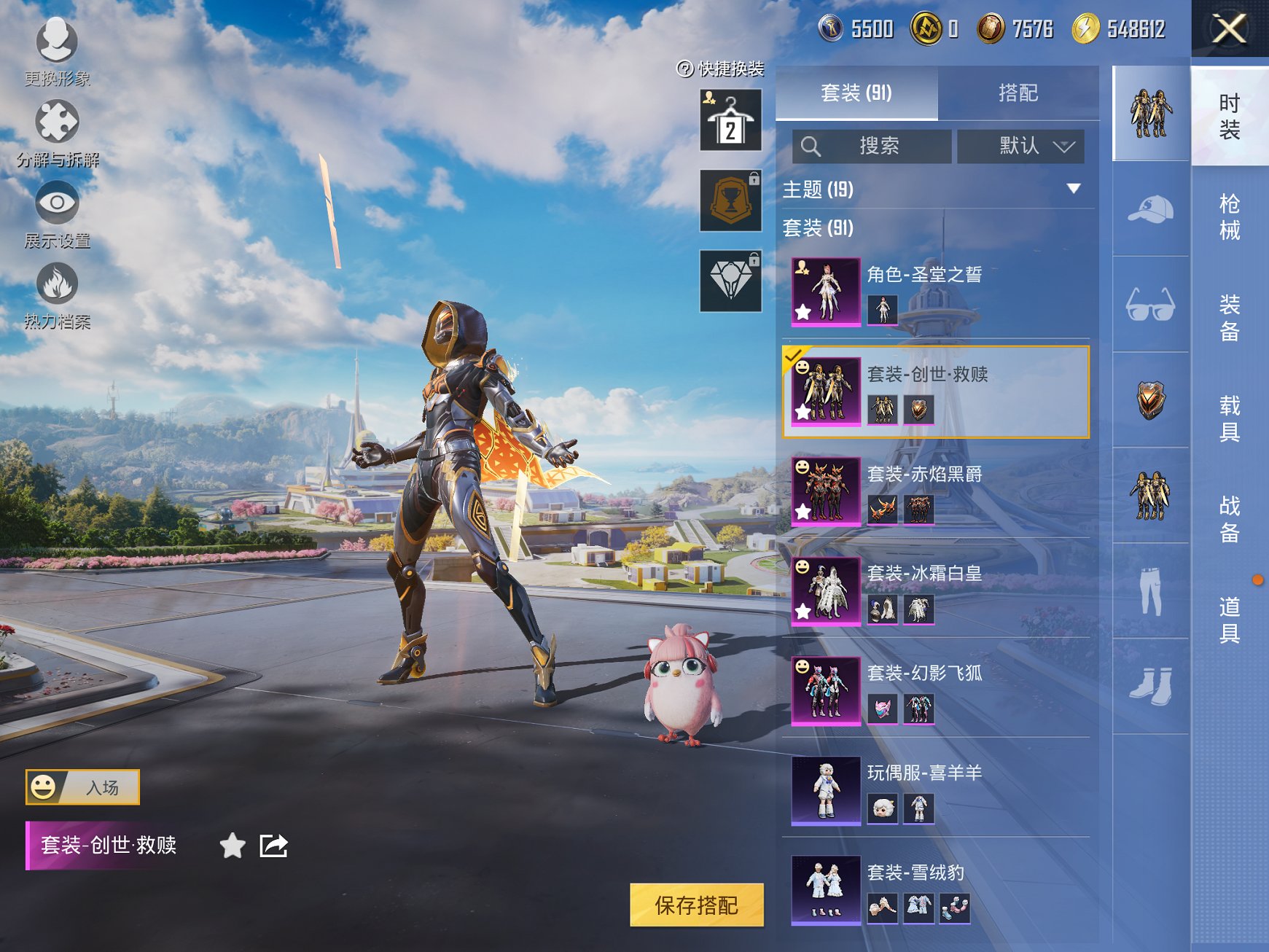 HPCMW3419340和平精英账号详情图5 HPCMW3419340和平精英账号详情图5