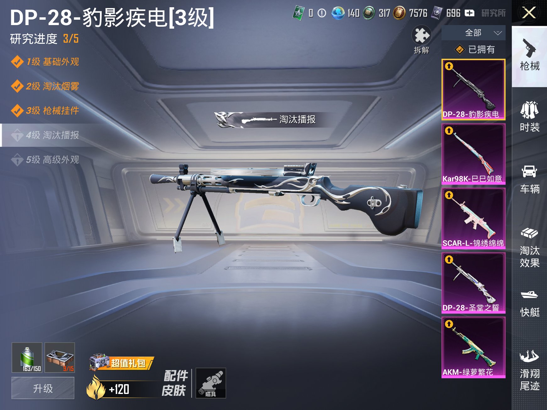 HPCMW3419340和平精英账号详情图6 HPCMW3419340和平精英账号详情图6