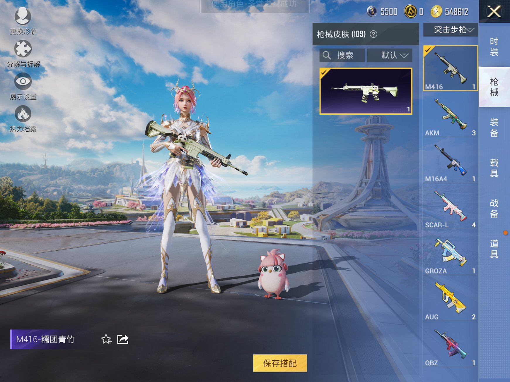 HPCMW3419340和平精英账号详情图9 HPCMW3419340和平精英账号详情图9