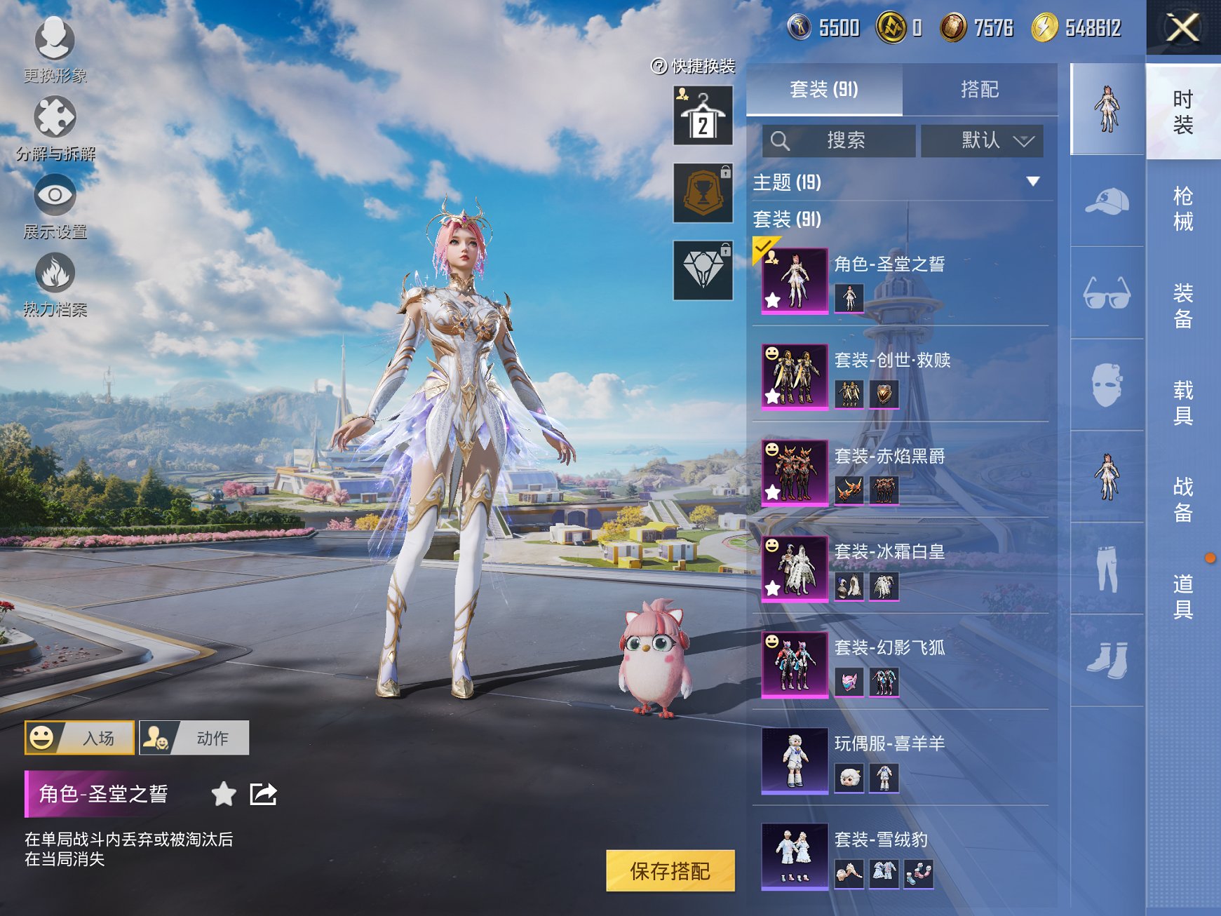 HPCMW3419340和平精英账号详情图10 HPCMW3419340和平精英账号详情图10