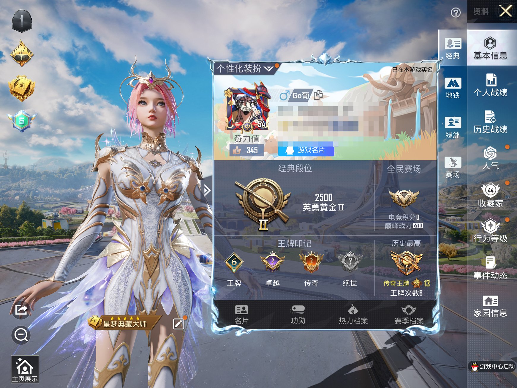 HPCMW3419340和平精英账号详情图11 HPCMW3419340和平精英账号详情图11