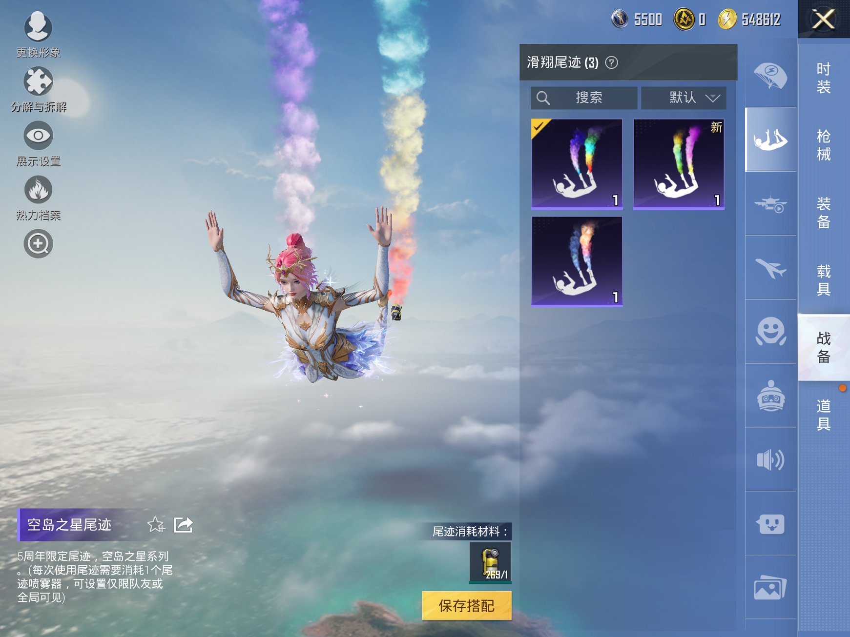 HPCMW3419340和平精英账号详情图15 HPCMW3419340和平精英账号详情图15