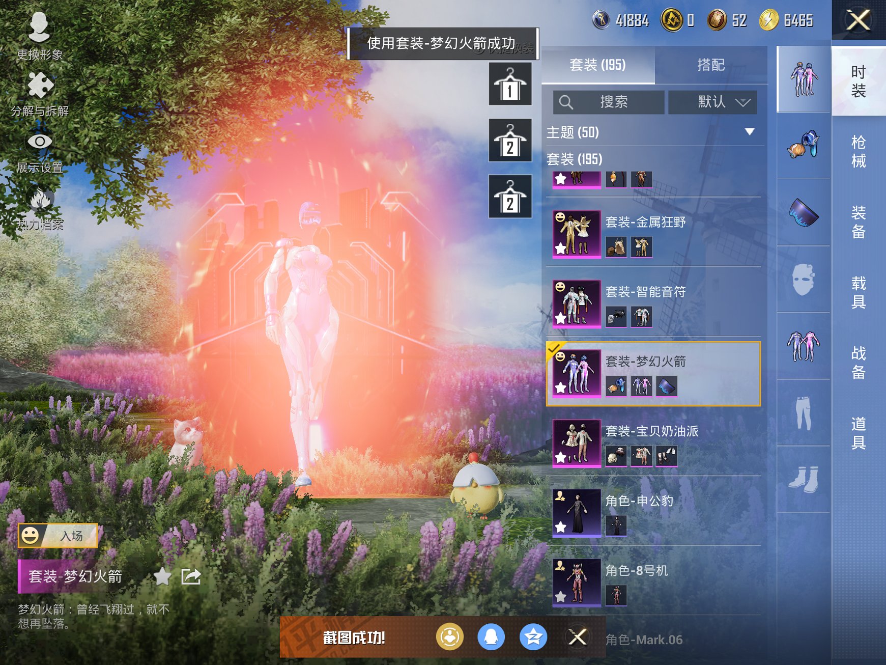 和平精英账号苹果QQ0载具-195套装-291枪皮-【战神框金鞋都市男神梦幻火箭新小丑 11特效枪10粉装素材号 秒换绑