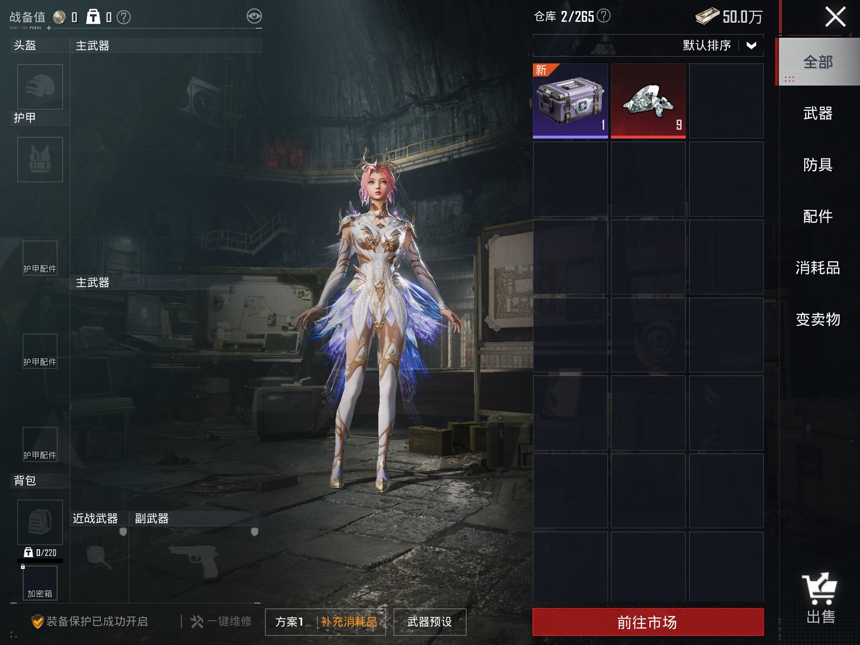 HPCMW3419340和平精英账号详情图17 HPCMW3419340和平精英账号详情图17