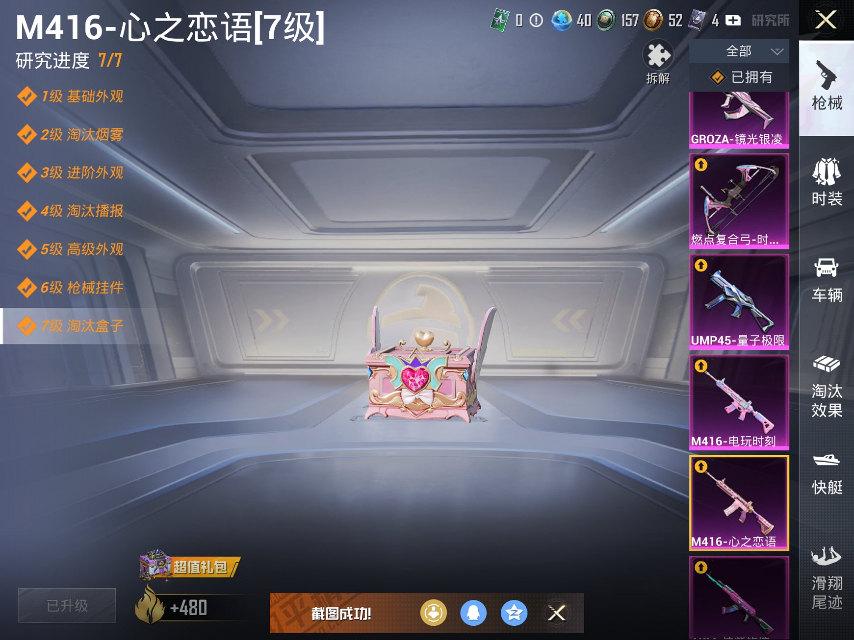 HPCMW3425244和平精英账号详情图3 HPCMW3425244和平精英账号详情图3