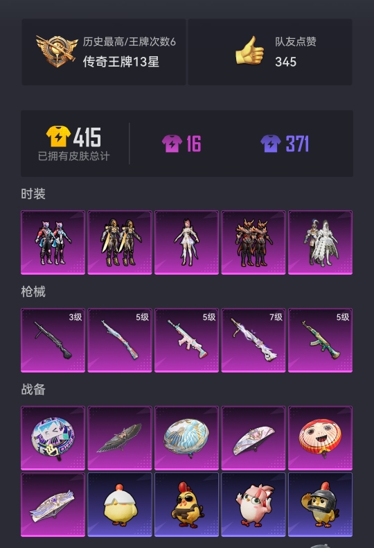 HPCMW3419340和平精英账号详情图19 HPCMW3419340和平精英账号详情图19