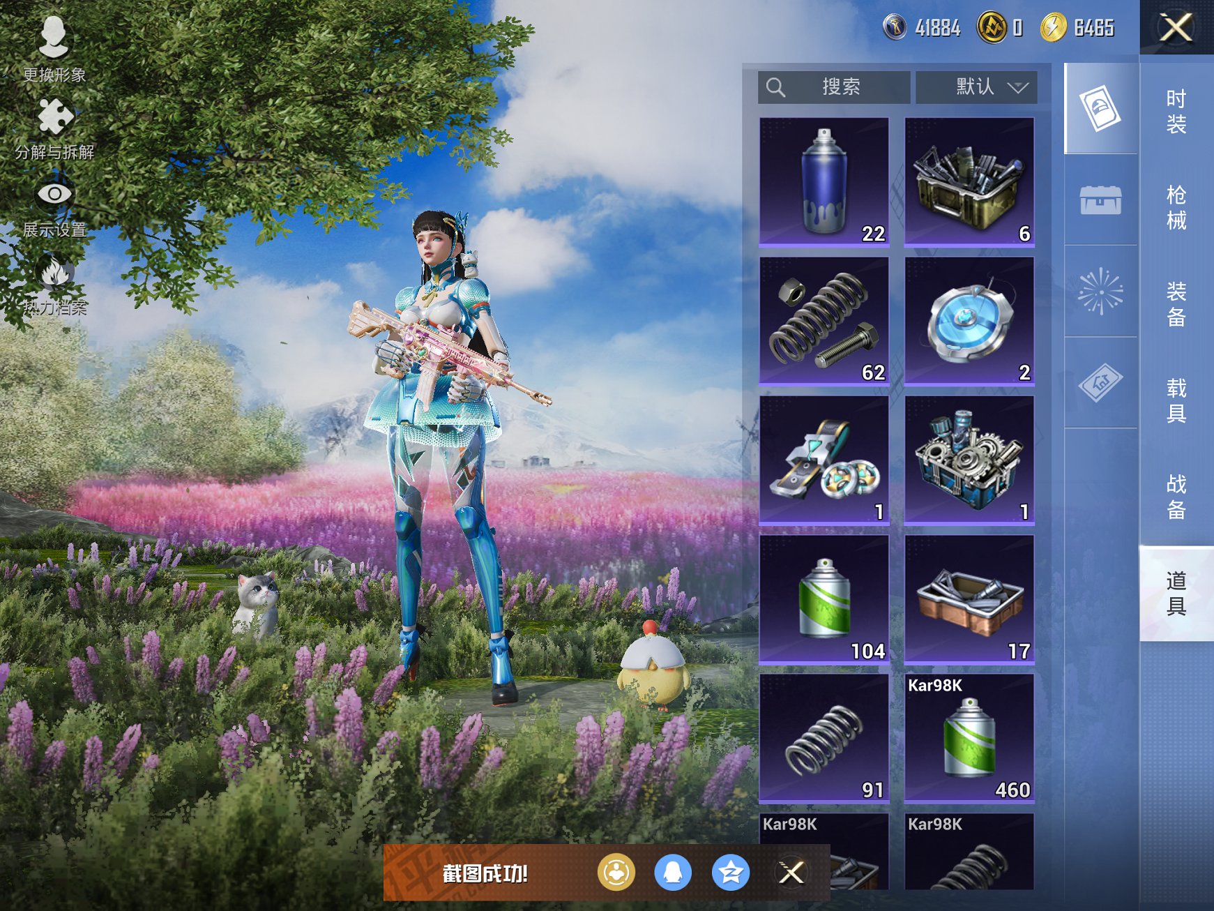 HPCMW3425244和平精英账号详情图5 HPCMW3425244和平精英账号详情图5