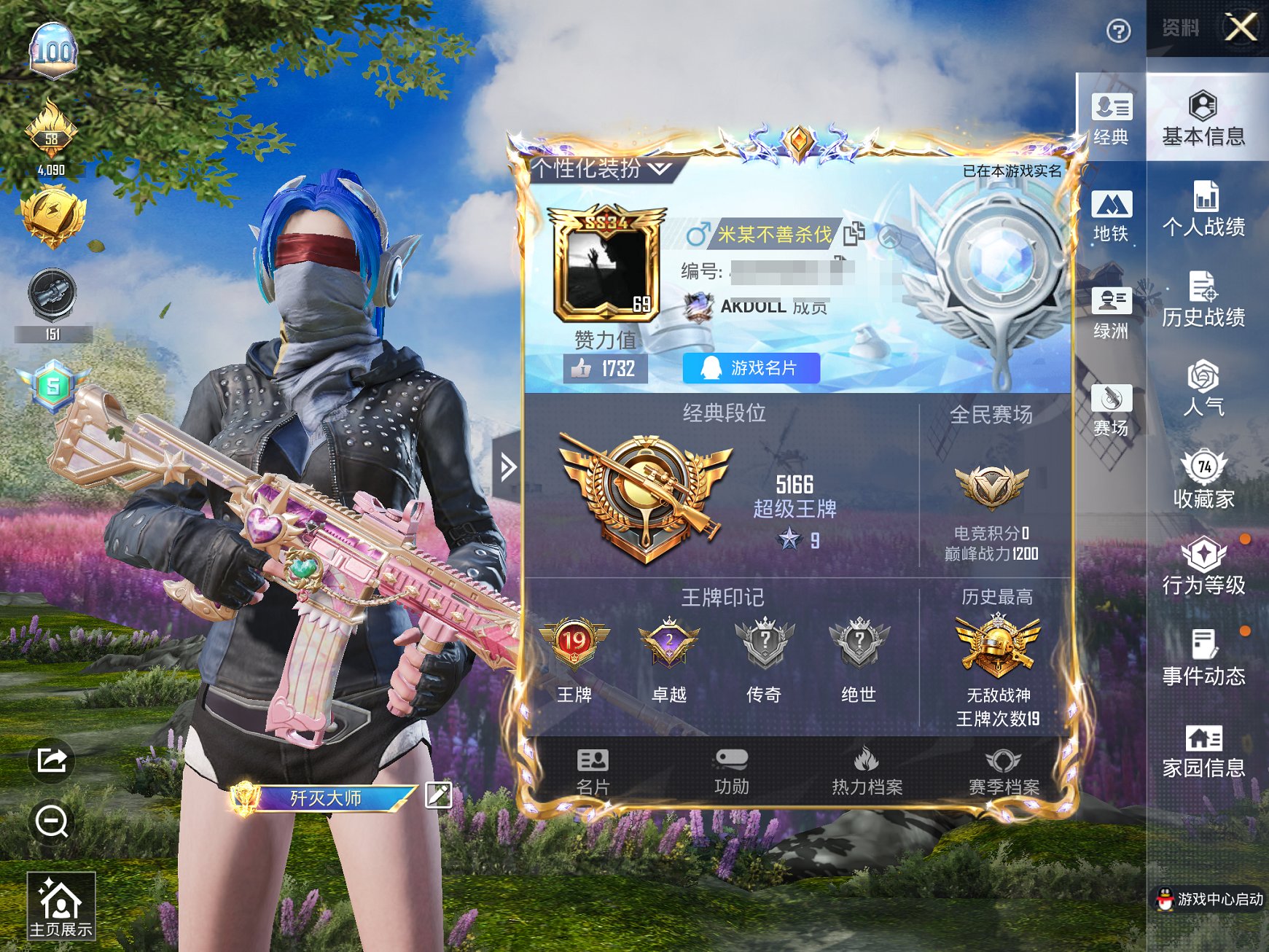 HPCMW3425244和平精英账号详情图8 HPCMW3425244和平精英账号详情图8