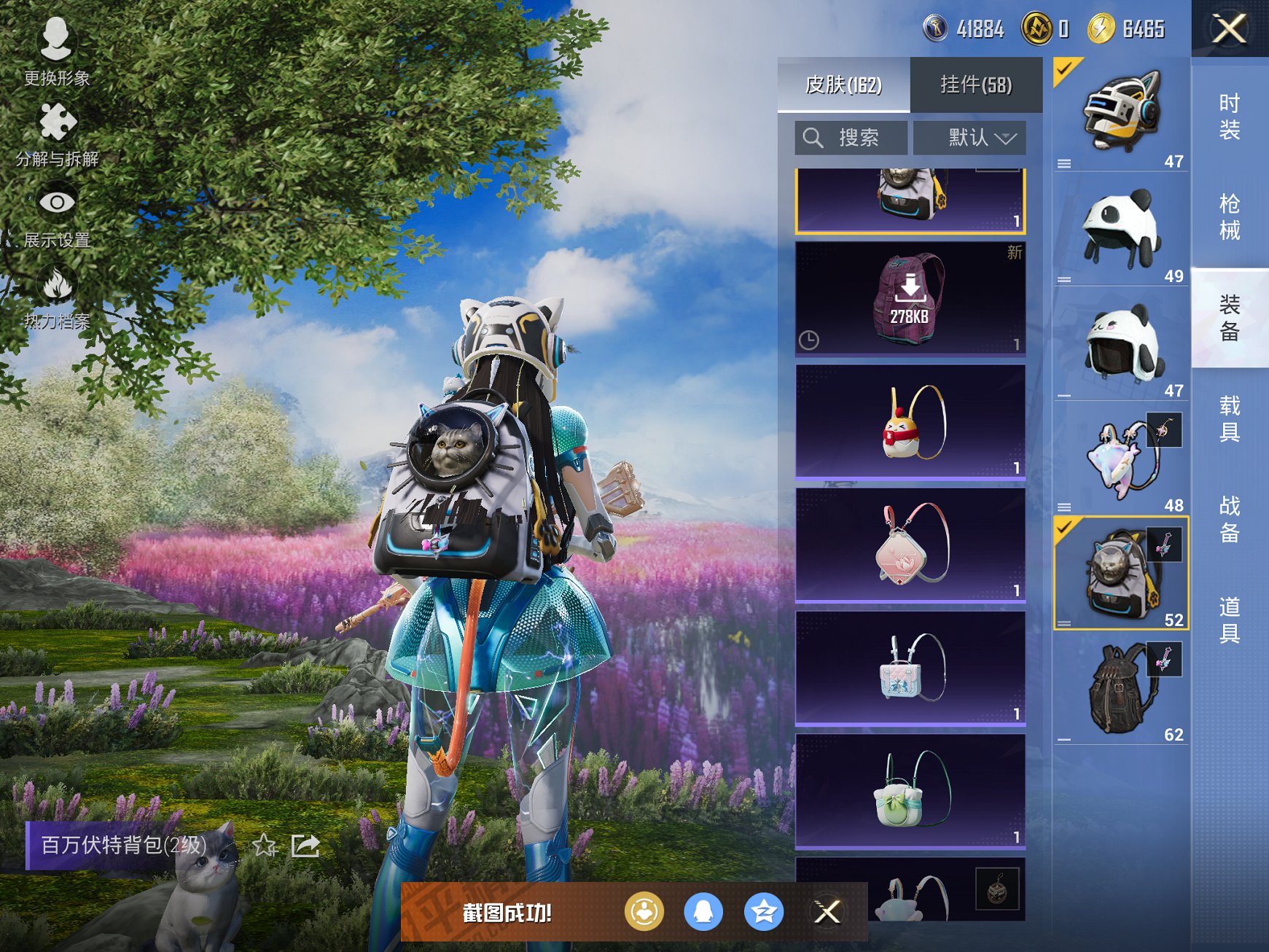 HPCMW3425244和平精英账号详情图9 HPCMW3425244和平精英账号详情图9