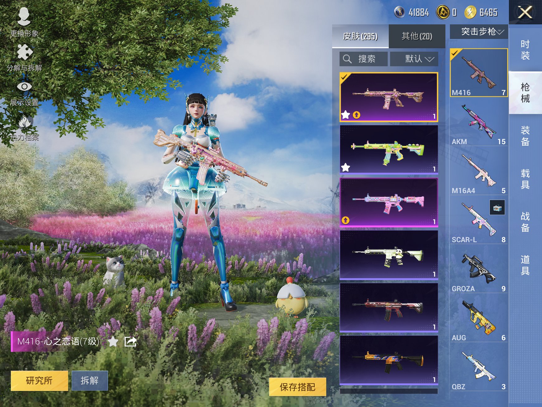 HPCMW3425244和平精英账号详情图13 HPCMW3425244和平精英账号详情图13