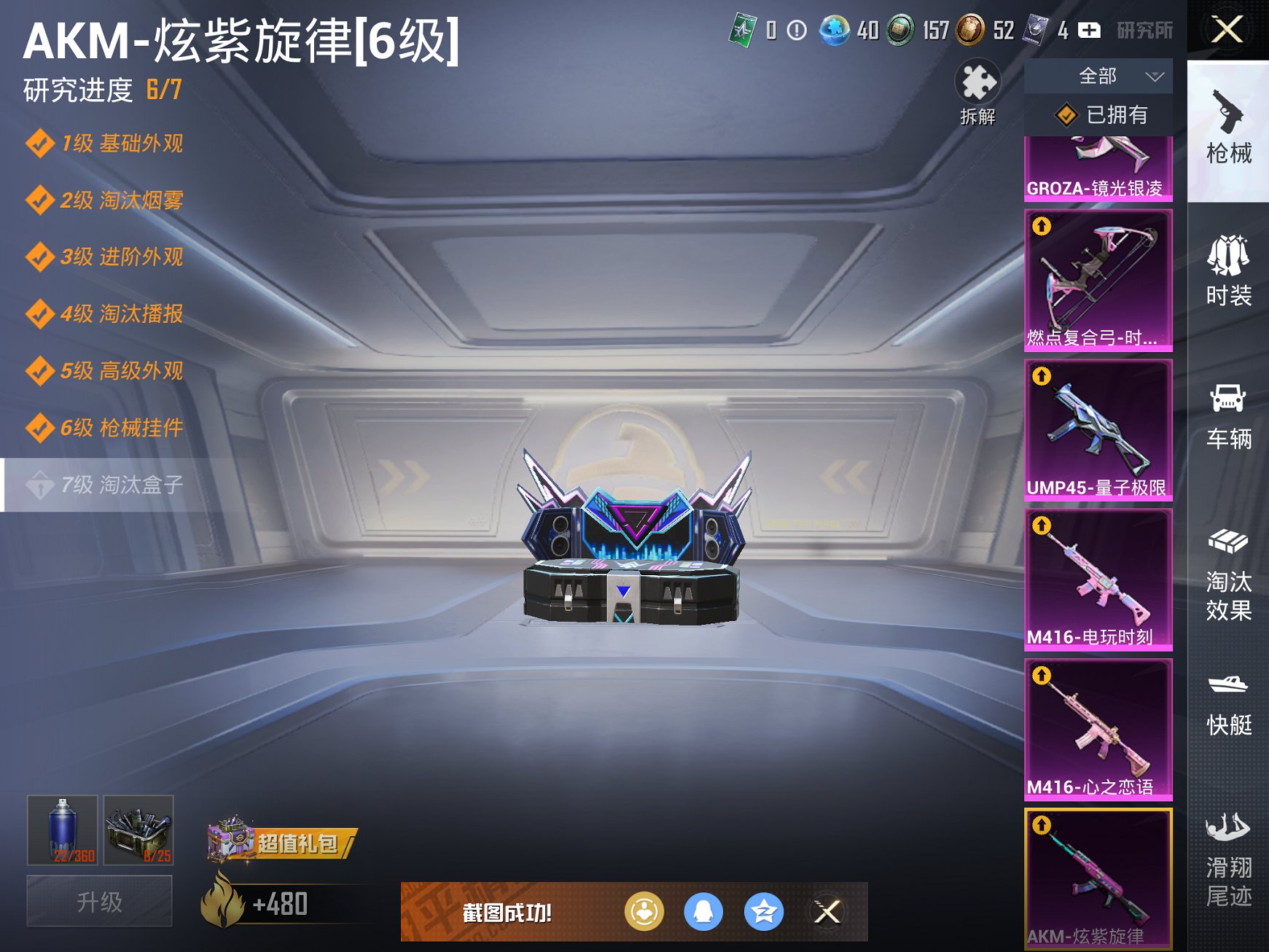 HPCMW3425244和平精英账号详情图18 HPCMW3425244和平精英账号详情图18