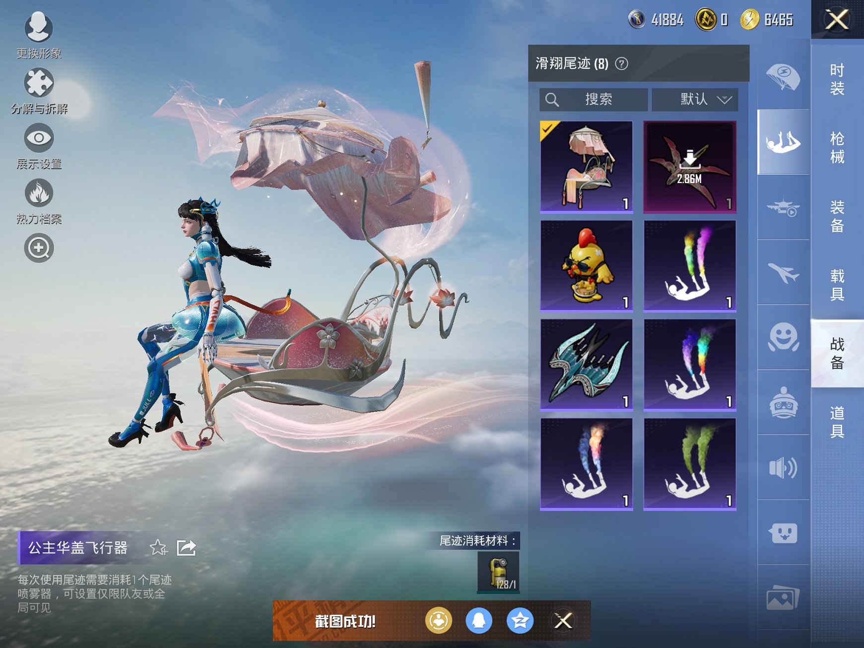 HPCMW3425244和平精英账号详情图21 HPCMW3425244和平精英账号详情图21