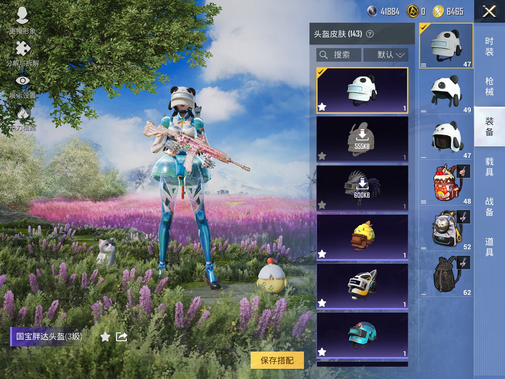 HPCMW3425244和平精英账号详情图22 HPCMW3425244和平精英账号详情图22