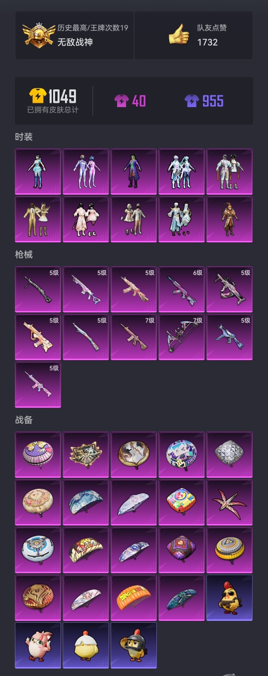 HPCMW3425244和平精英账号详情图23 HPCMW3425244和平精英账号详情图23